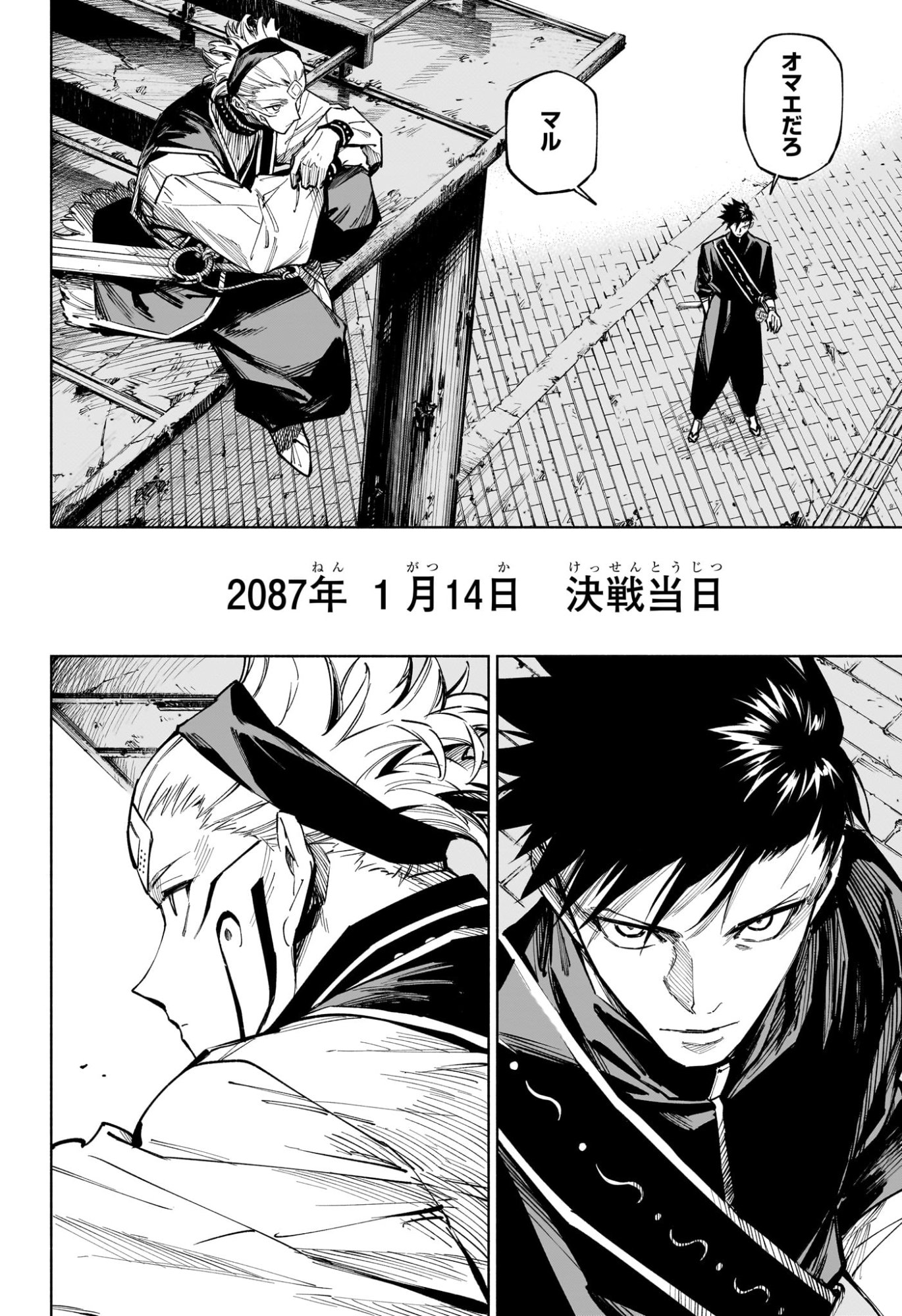 Jujutsu Kaisen Modulo - Chapter 14 - Page 12