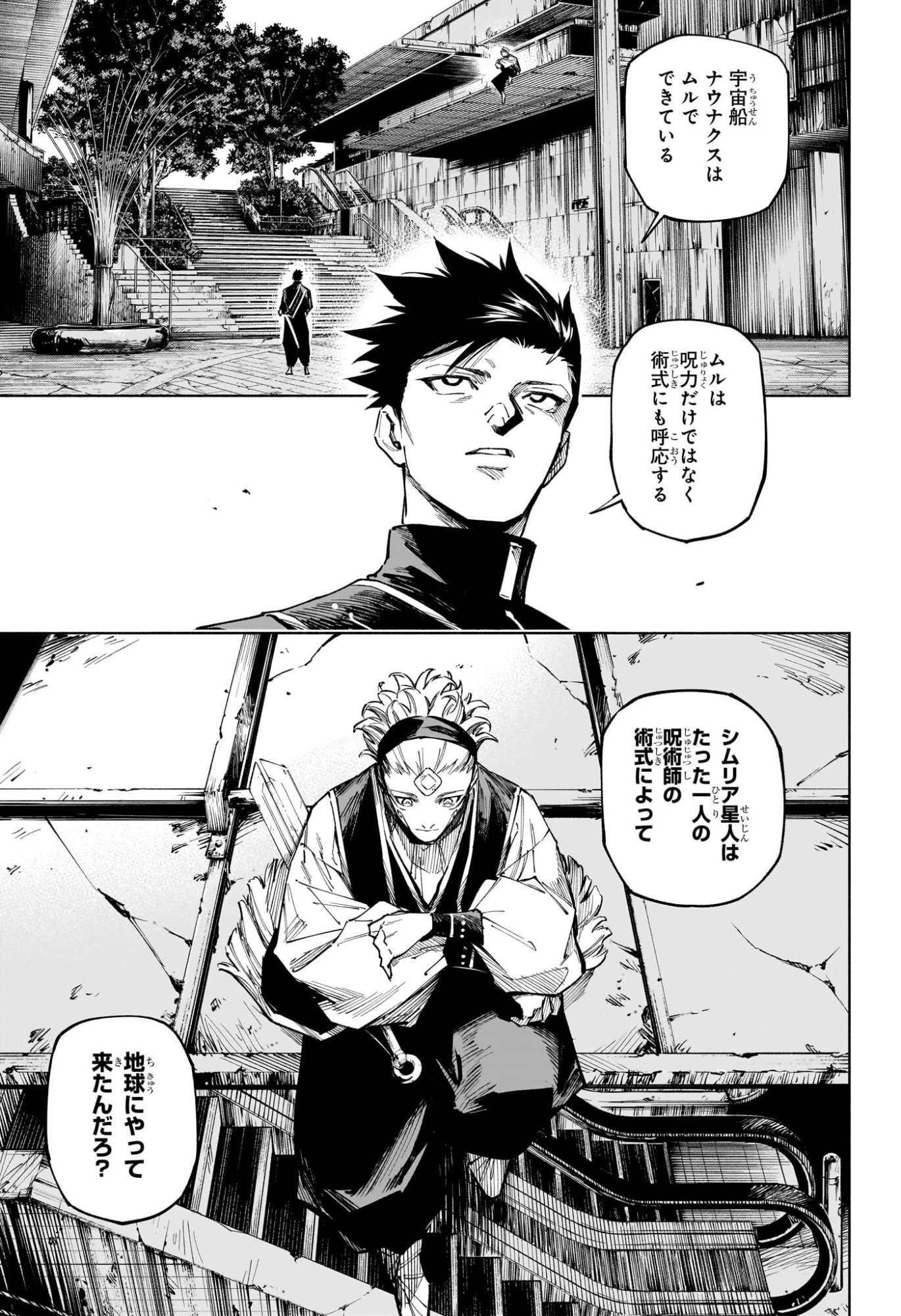 Jujutsu Kaisen Modulo - Chapter 14 - Page 13