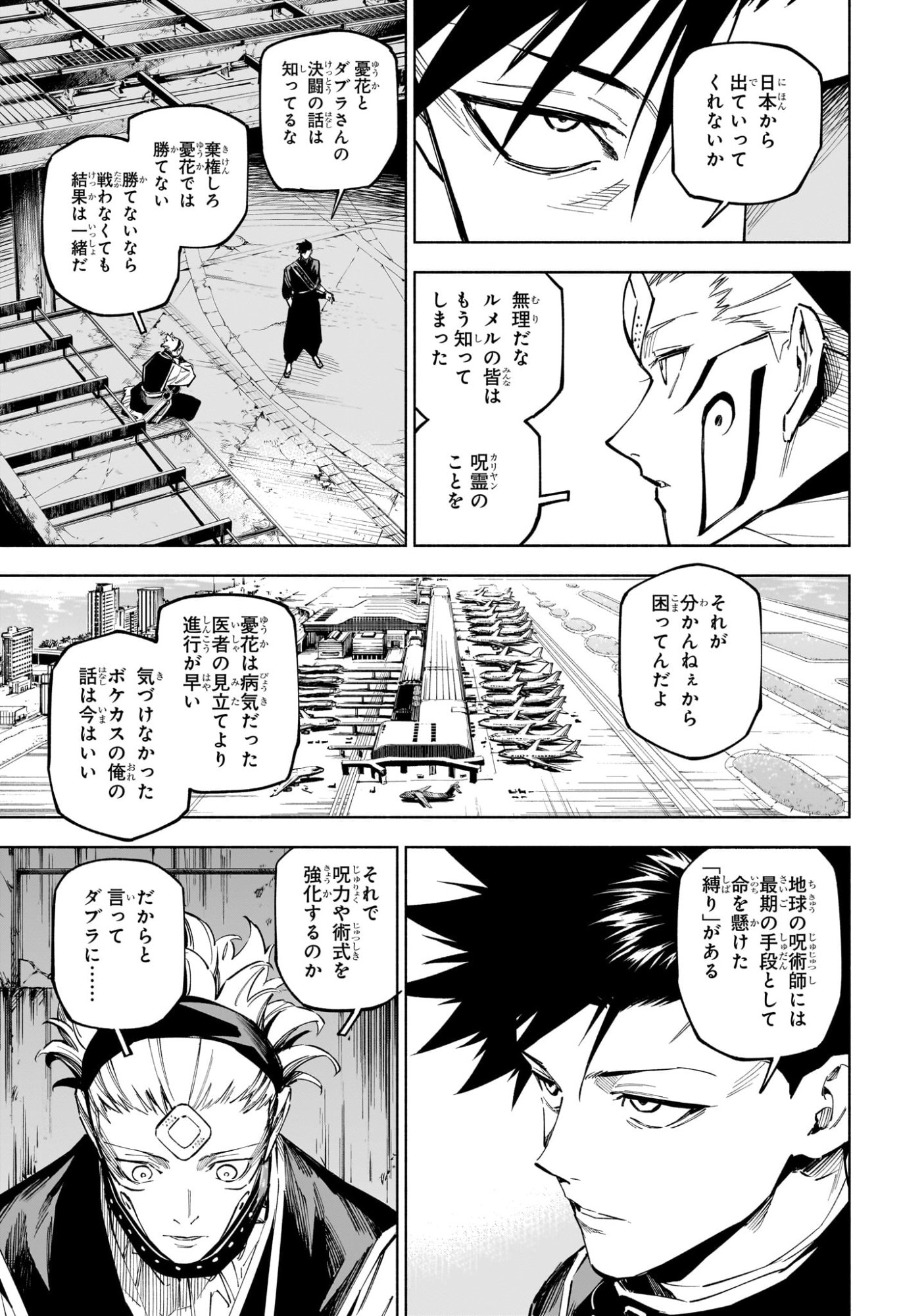 Jujutsu Kaisen Modulo - Chapter 14 - Page 15