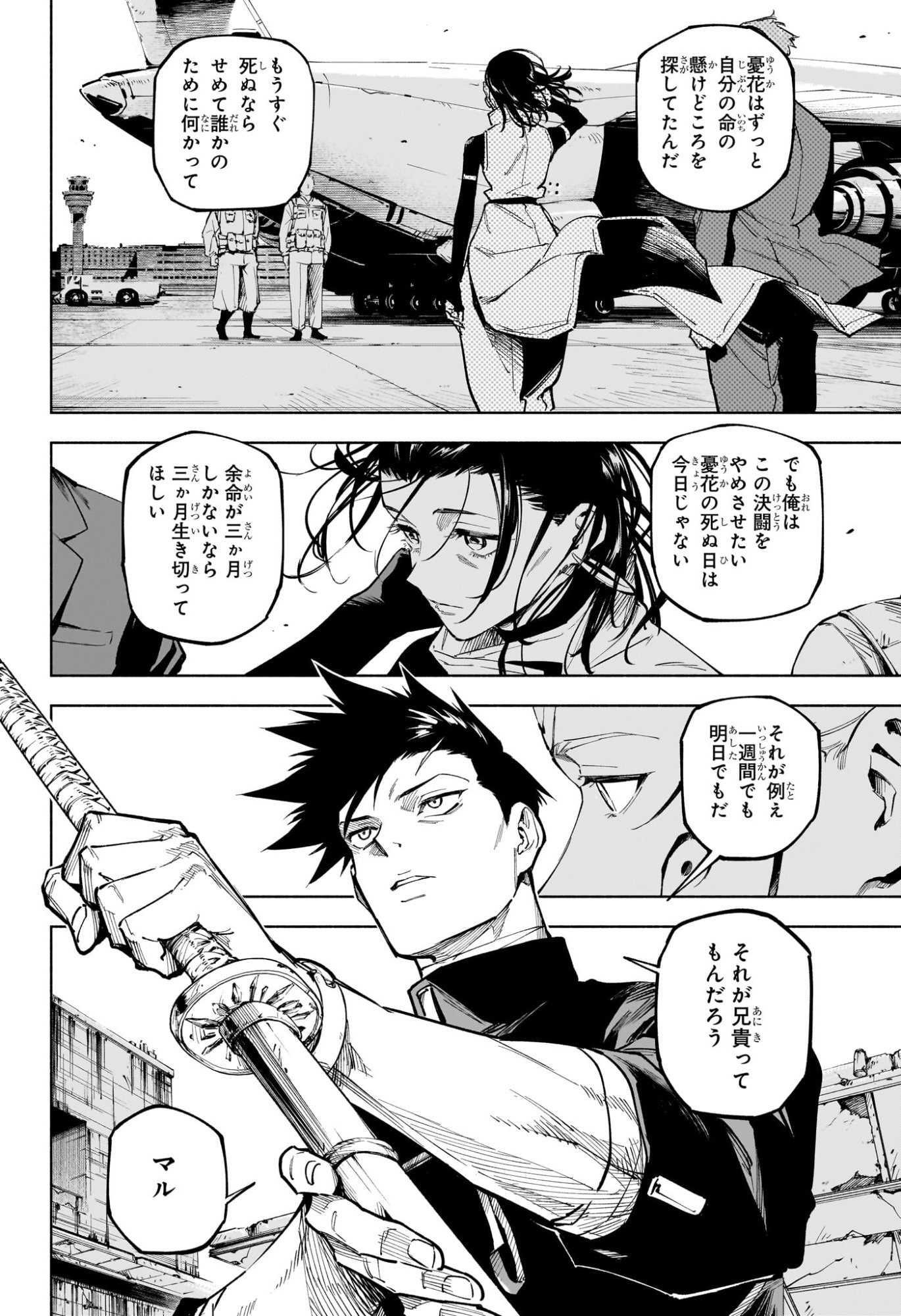 Jujutsu Kaisen Modulo - Chapter 14 - Page 16