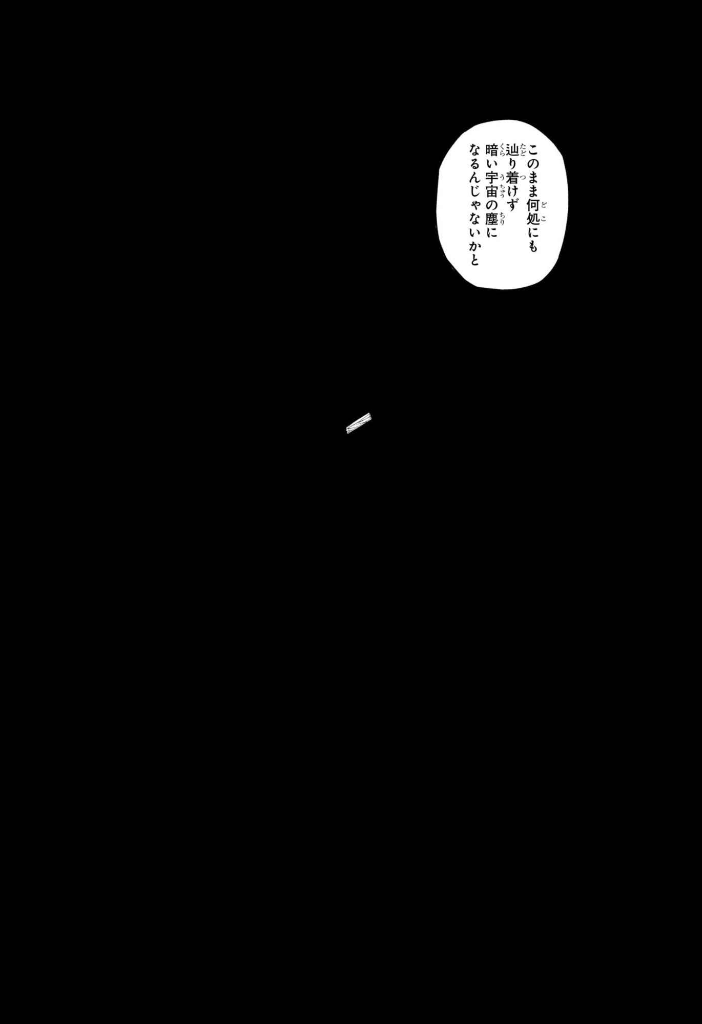 Jujutsu Kaisen Modulo - Chapter 14 - Page 18