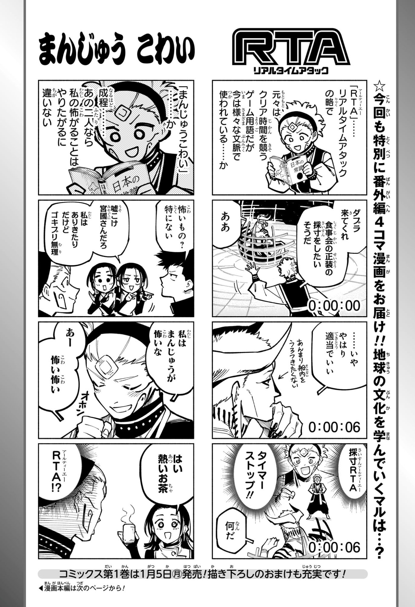 Jujutsu Kaisen Modulo - Chapter 14 - Page 2