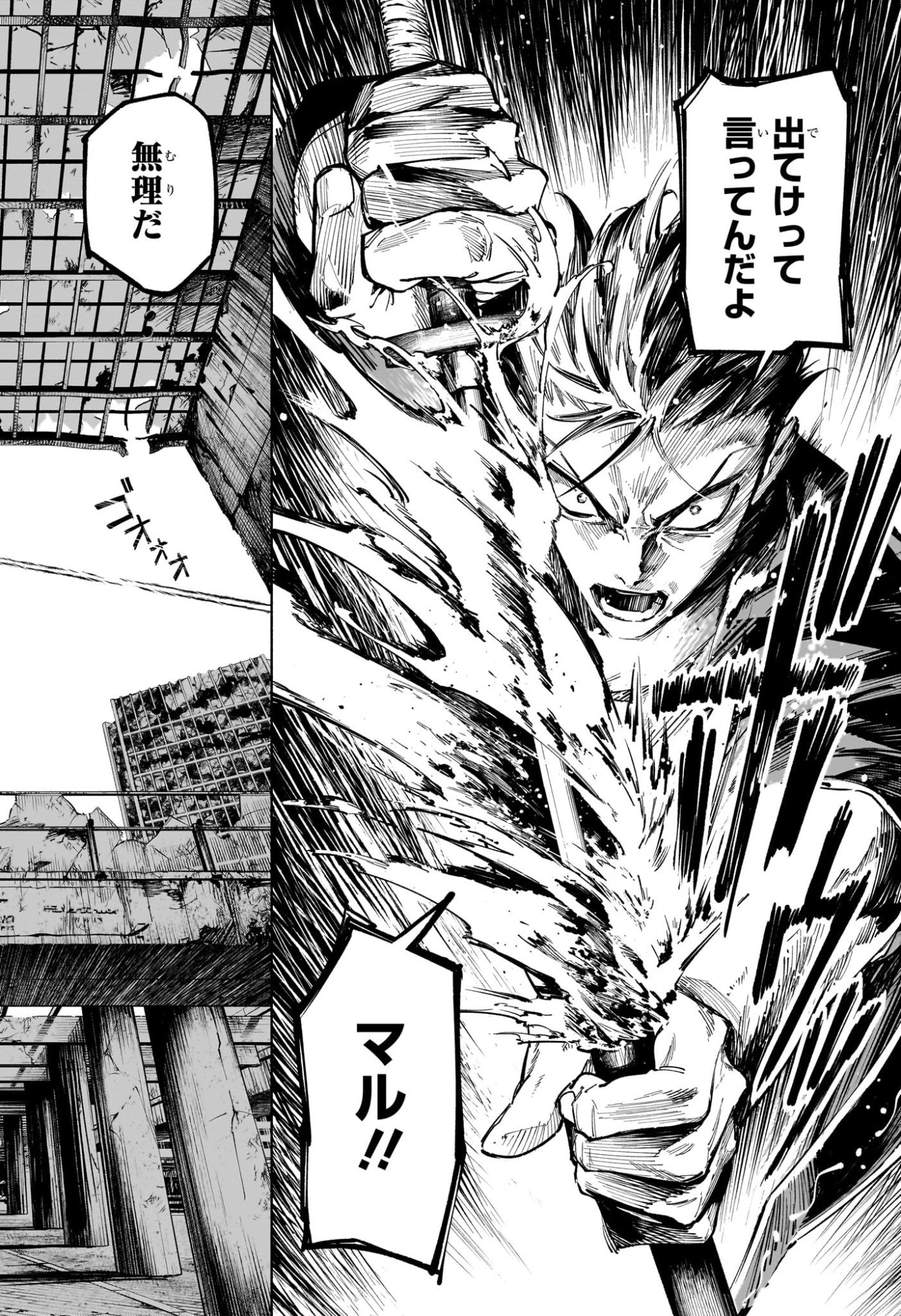 Jujutsu Kaisen Modulo - Chapter 14 - Page 20