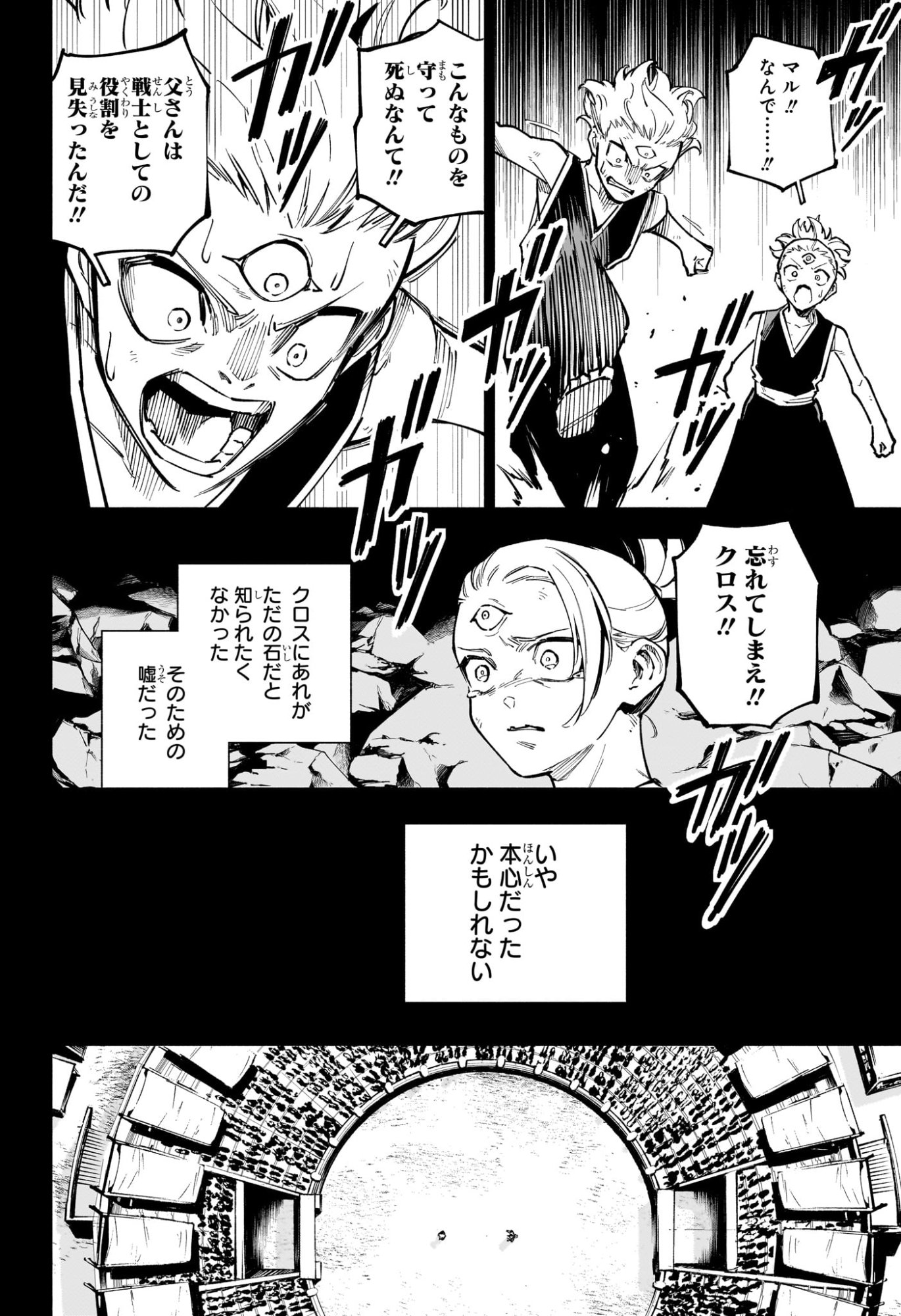 Jujutsu Kaisen Modulo - Chapter 14 - Page 6