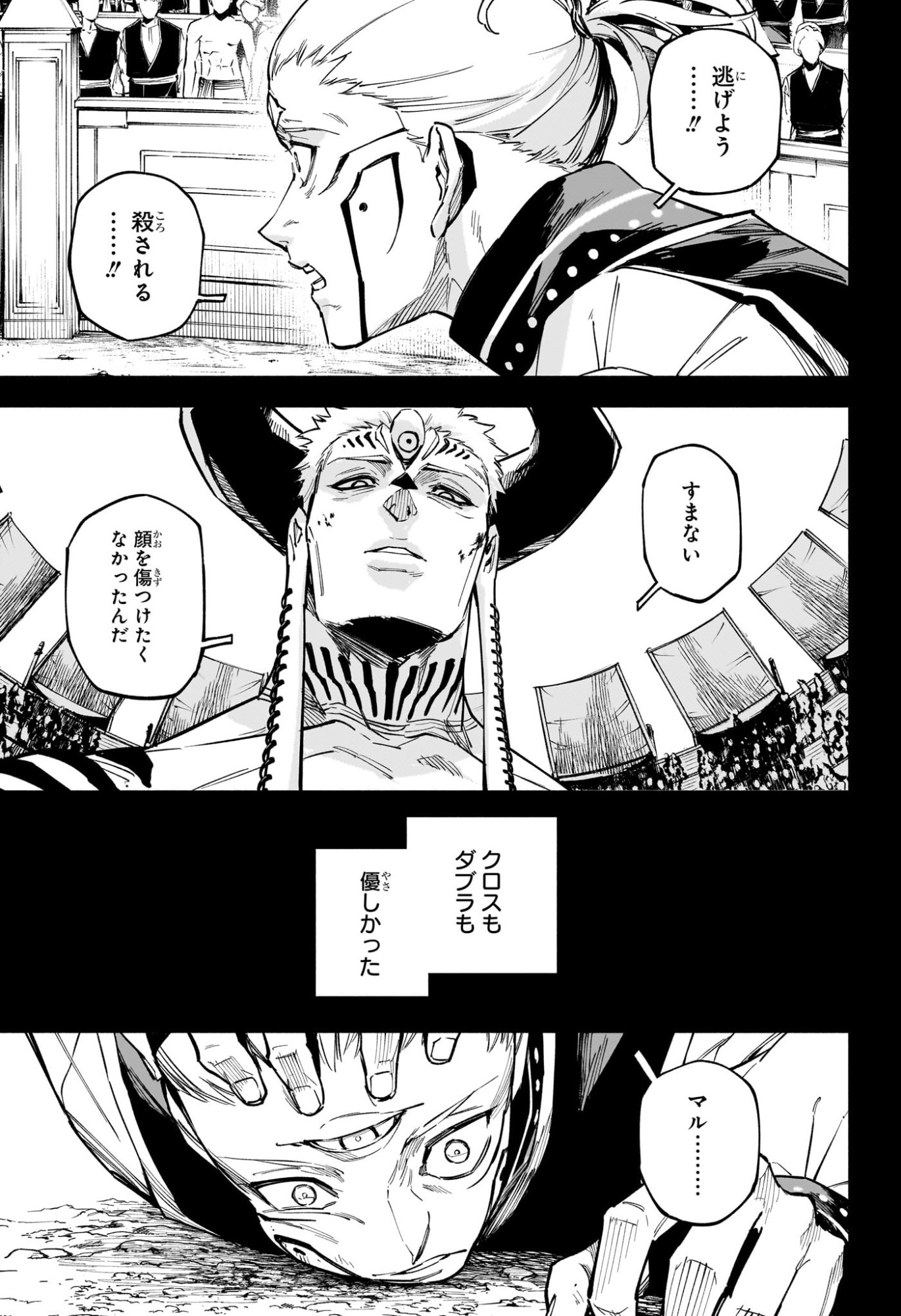 Jujutsu Kaisen Modulo - Chapter 14 - Page 7