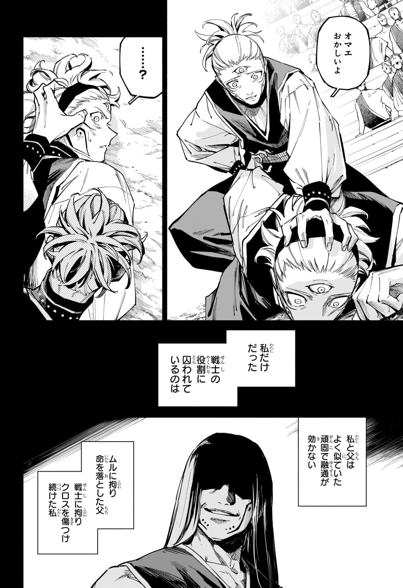 Jujutsu Kaisen Modulo - Chapter 14 - Page 8