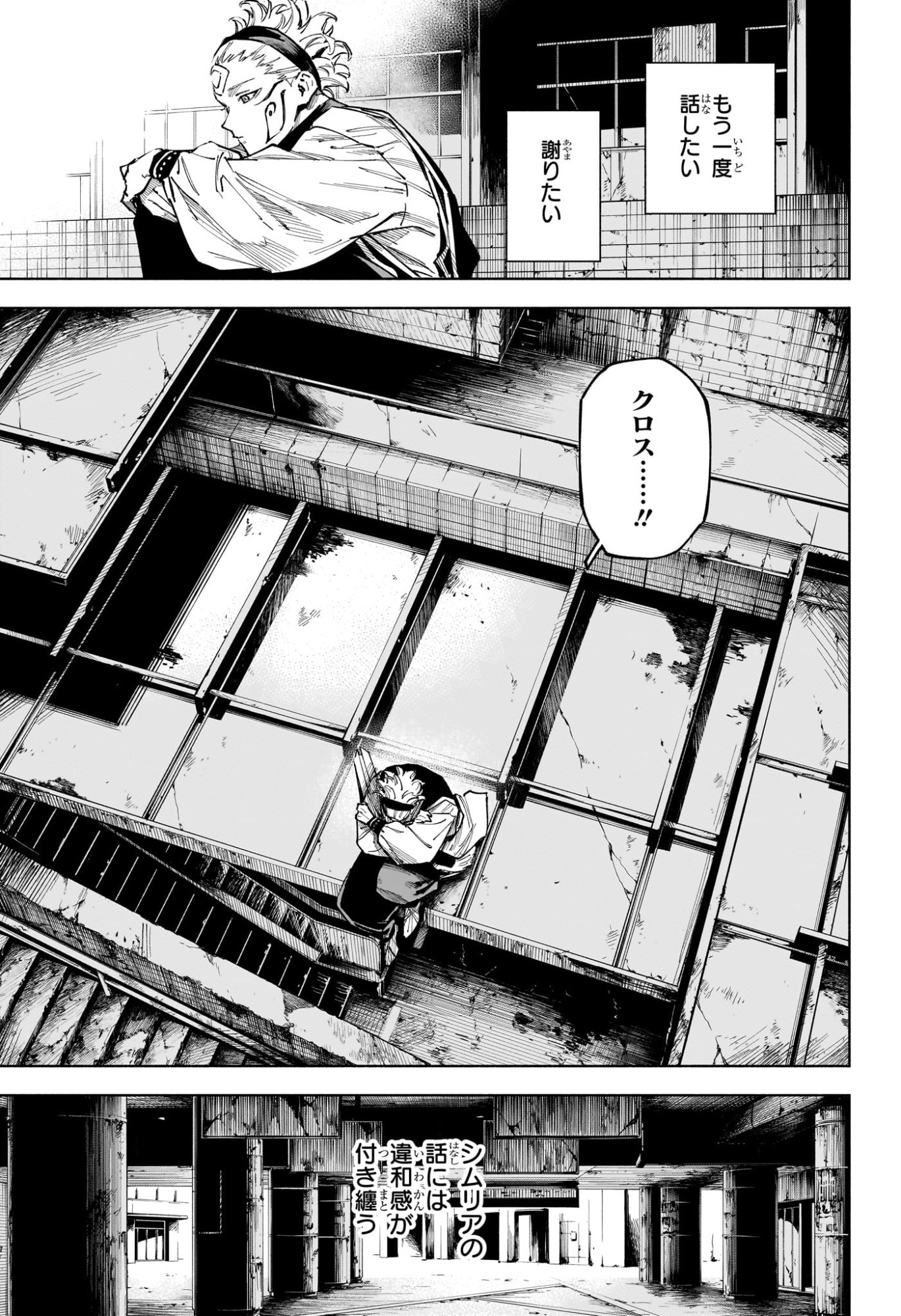 Jujutsu Kaisen Modulo - Chapter 14 - Page 9
