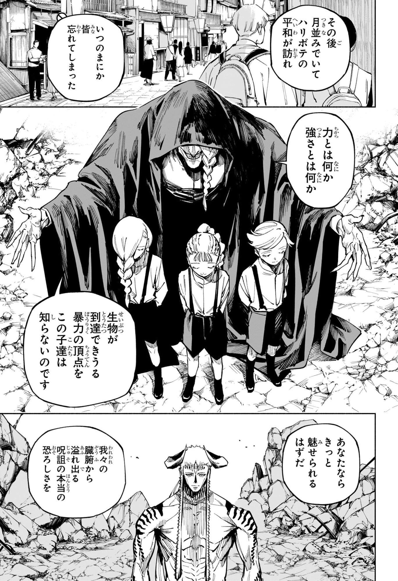 Jujutsu Kaisen Modulo - Chapter 15 - Page 10