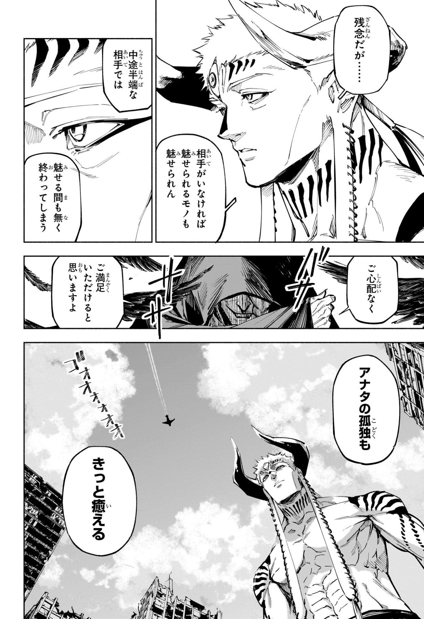 Jujutsu Kaisen Modulo - Chapter 15 - Page 11