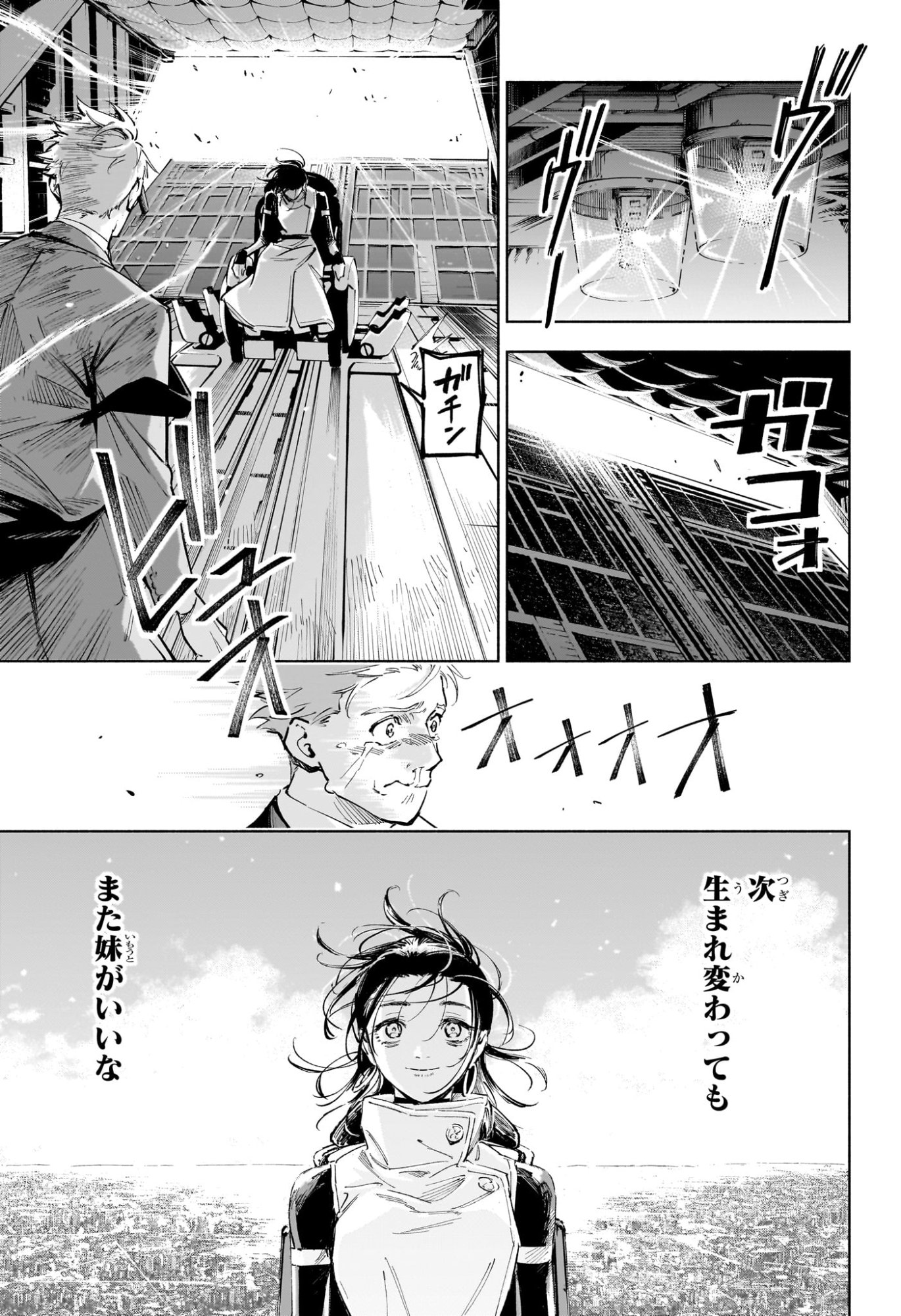 Jujutsu Kaisen Modulo - Chapter 15 - Page 12