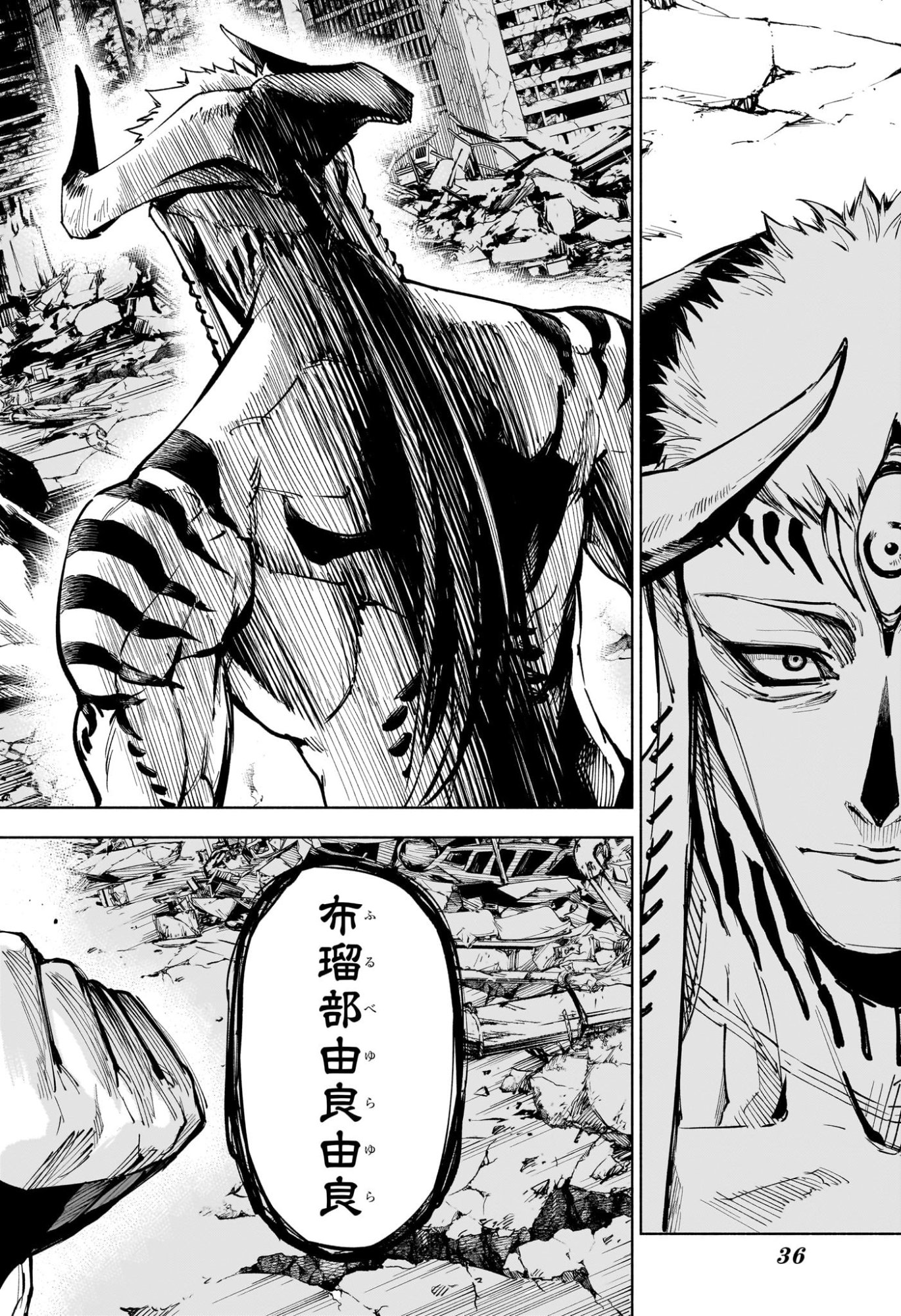 Jujutsu Kaisen Modulo - Chapter 15 - Page 15