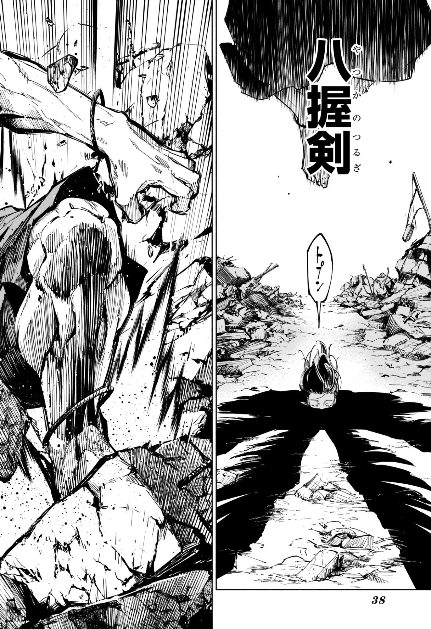 Jujutsu Kaisen Modulo - Chapter 15 - Page 17
