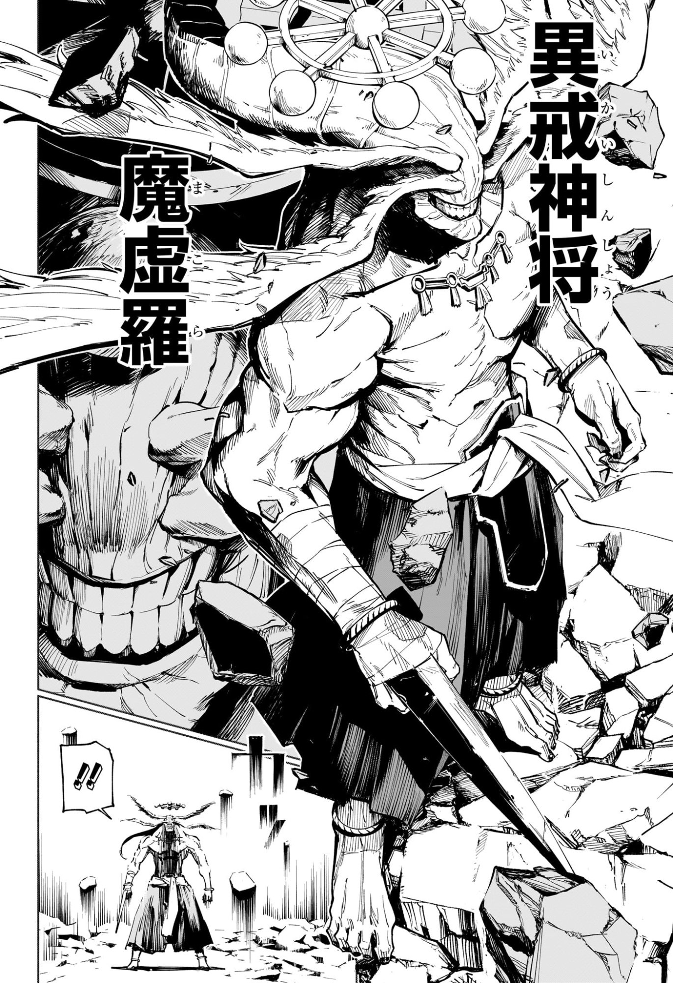 Jujutsu Kaisen Modulo - Chapter 15 - Page 19