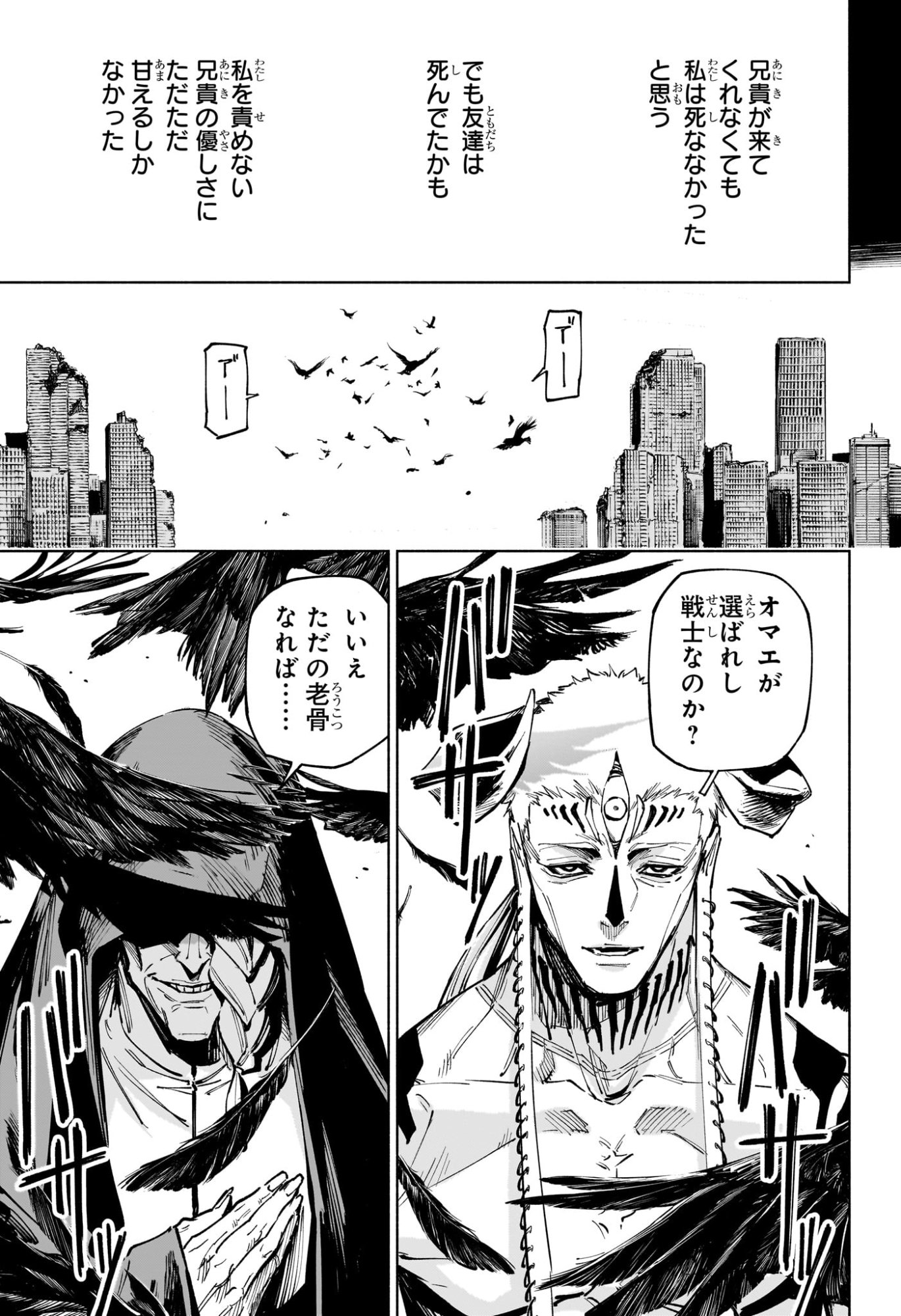 Jujutsu Kaisen Modulo - Chapter 15 - Page 8