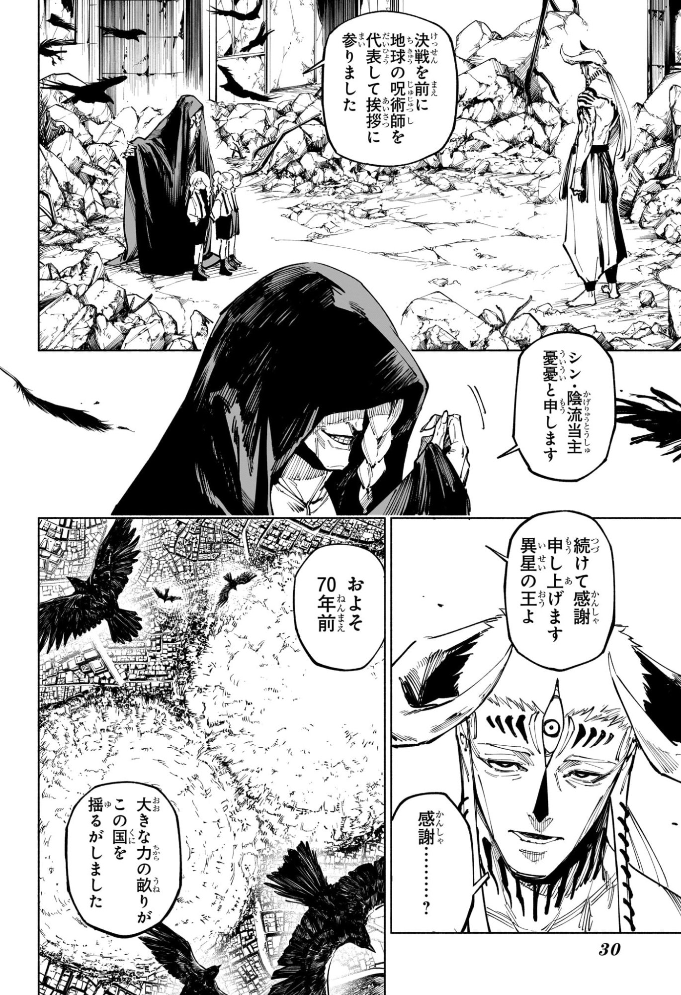 Jujutsu Kaisen Modulo - Chapter 15 - Page 9