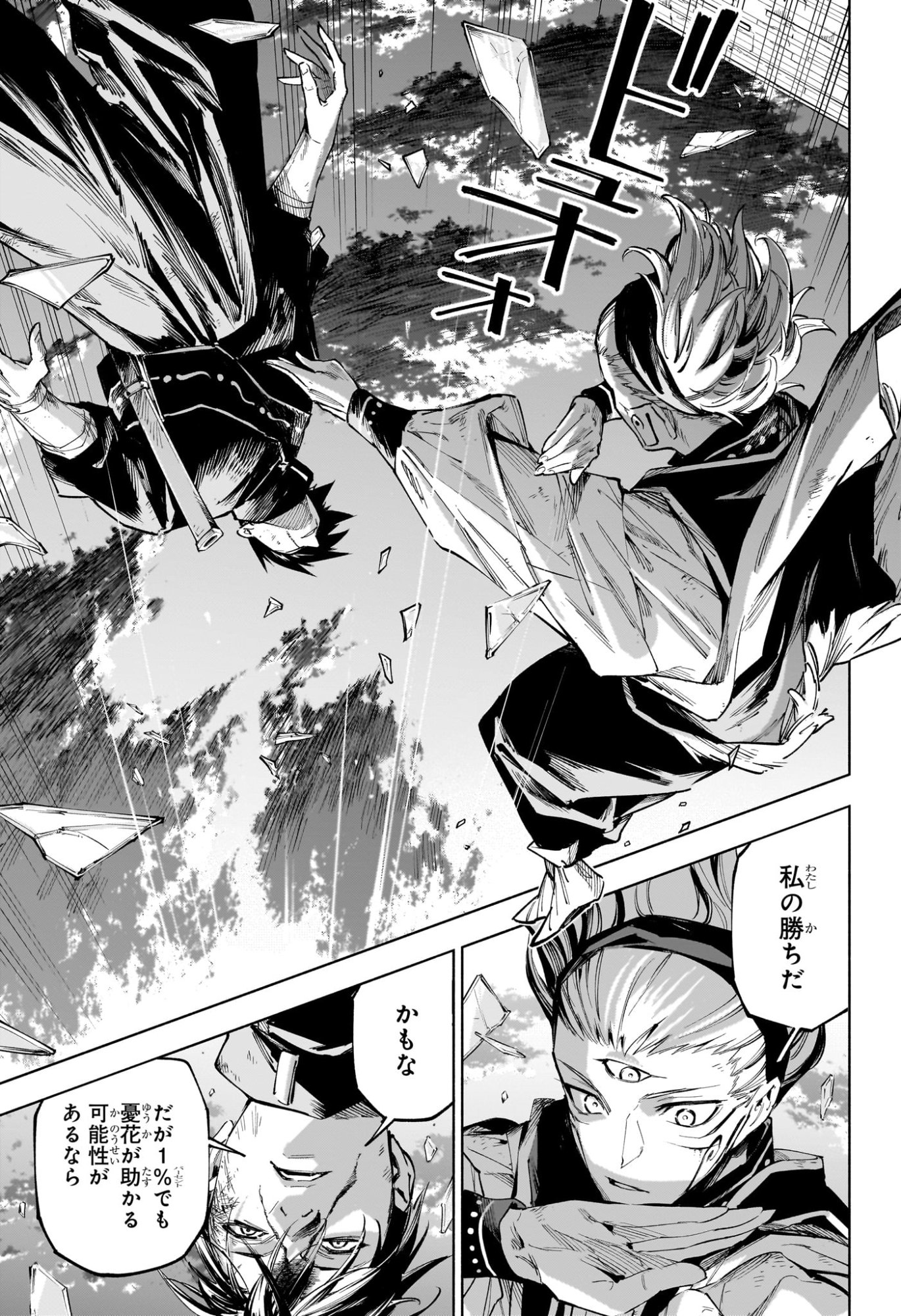 Jujutsu Kaisen Modulo - Chapter 17 - Page 10