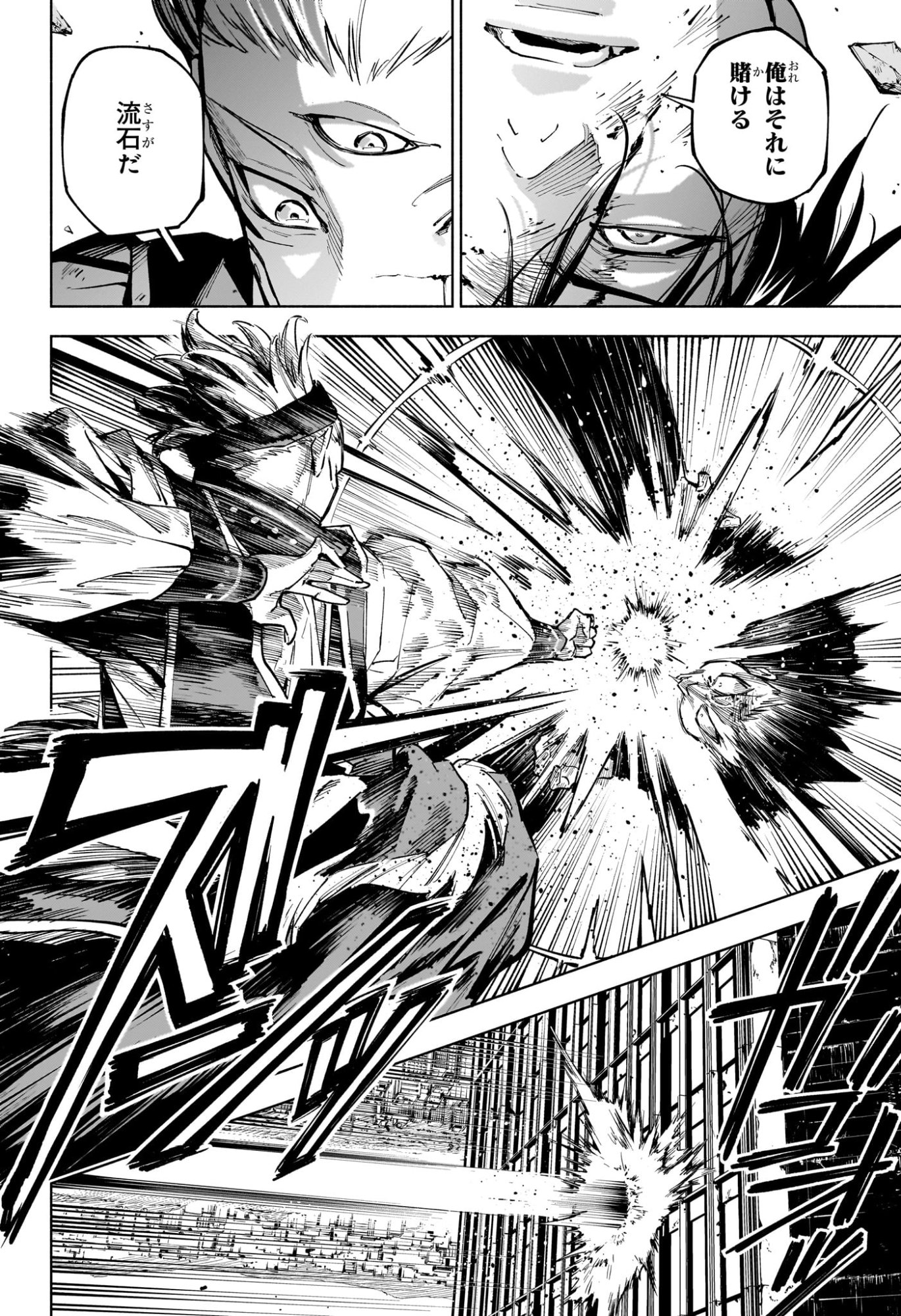 Jujutsu Kaisen Modulo - Chapter 17 - Page 11