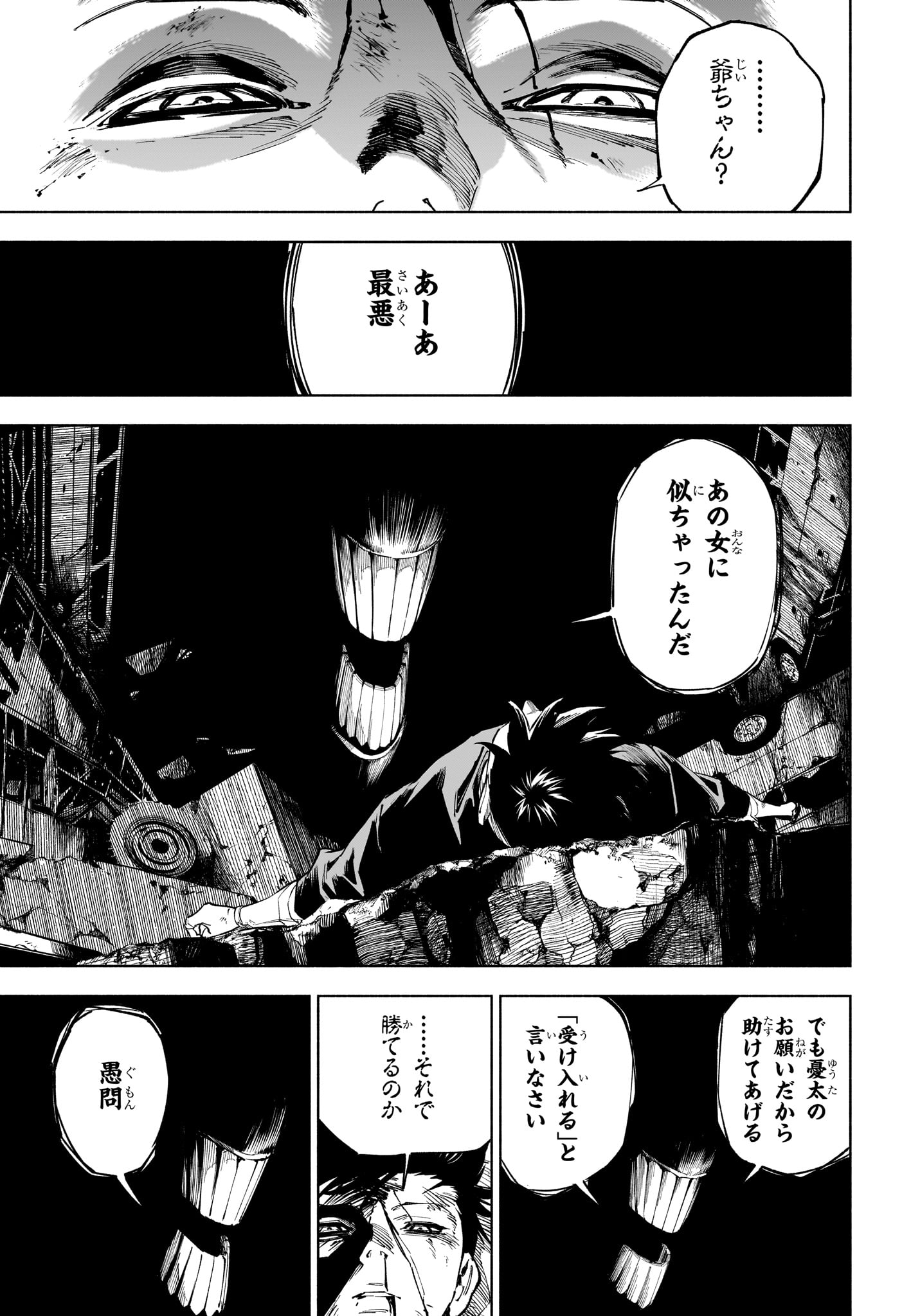 Jujutsu Kaisen Modulo - Chapter 17 - Page 16