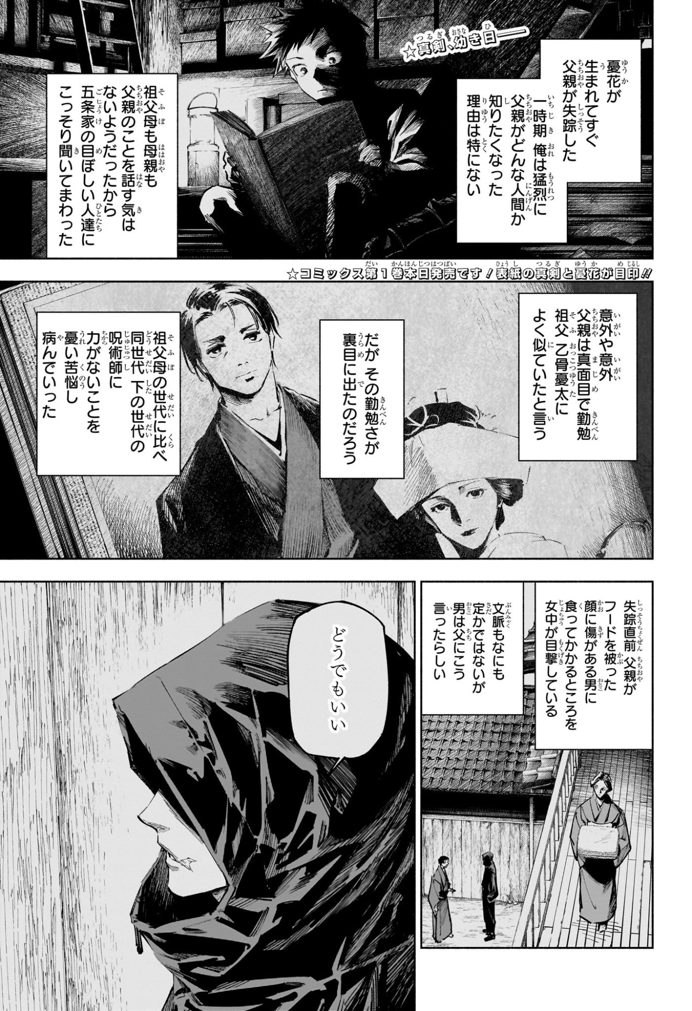 Jujutsu Kaisen Modulo - Chapter 17 - Page 2
