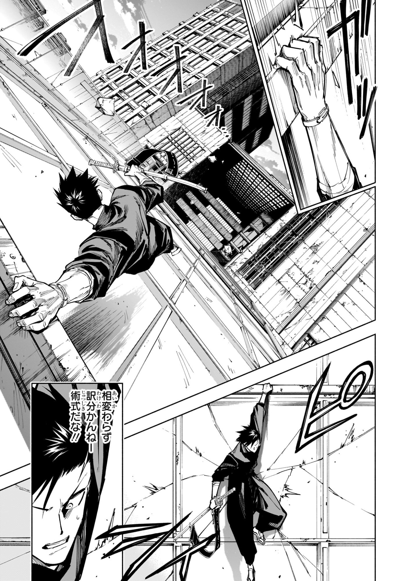 Jujutsu Kaisen Modulo - Chapter 17 - Page 4