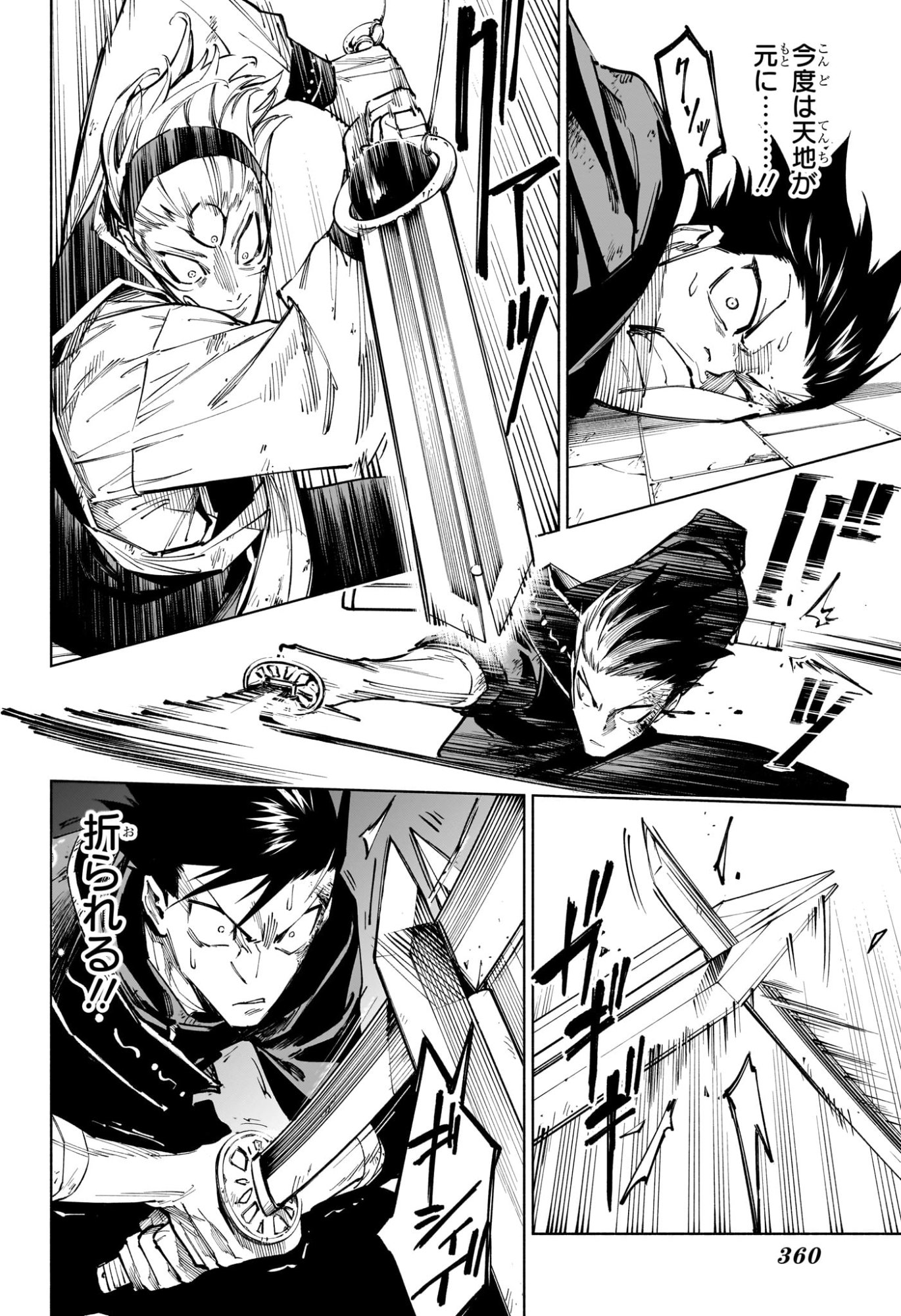 Jujutsu Kaisen Modulo - Chapter 17 - Page 7