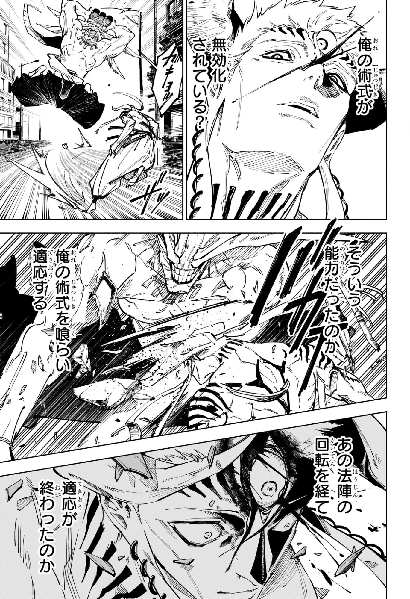 Jujutsu Kaisen Modulo - Chapter 18 - Page 11