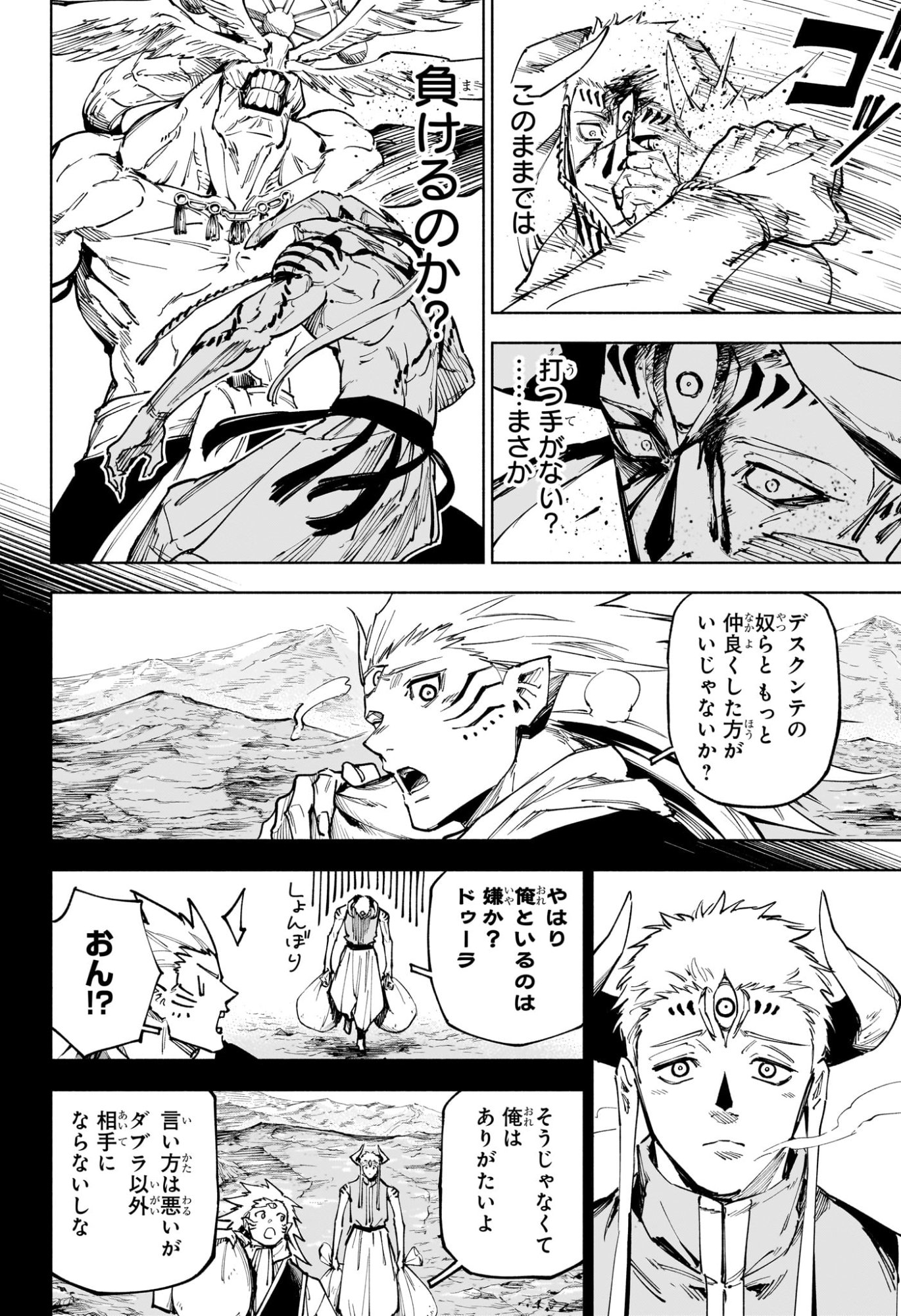Jujutsu Kaisen Modulo - Chapter 18 - Page 12