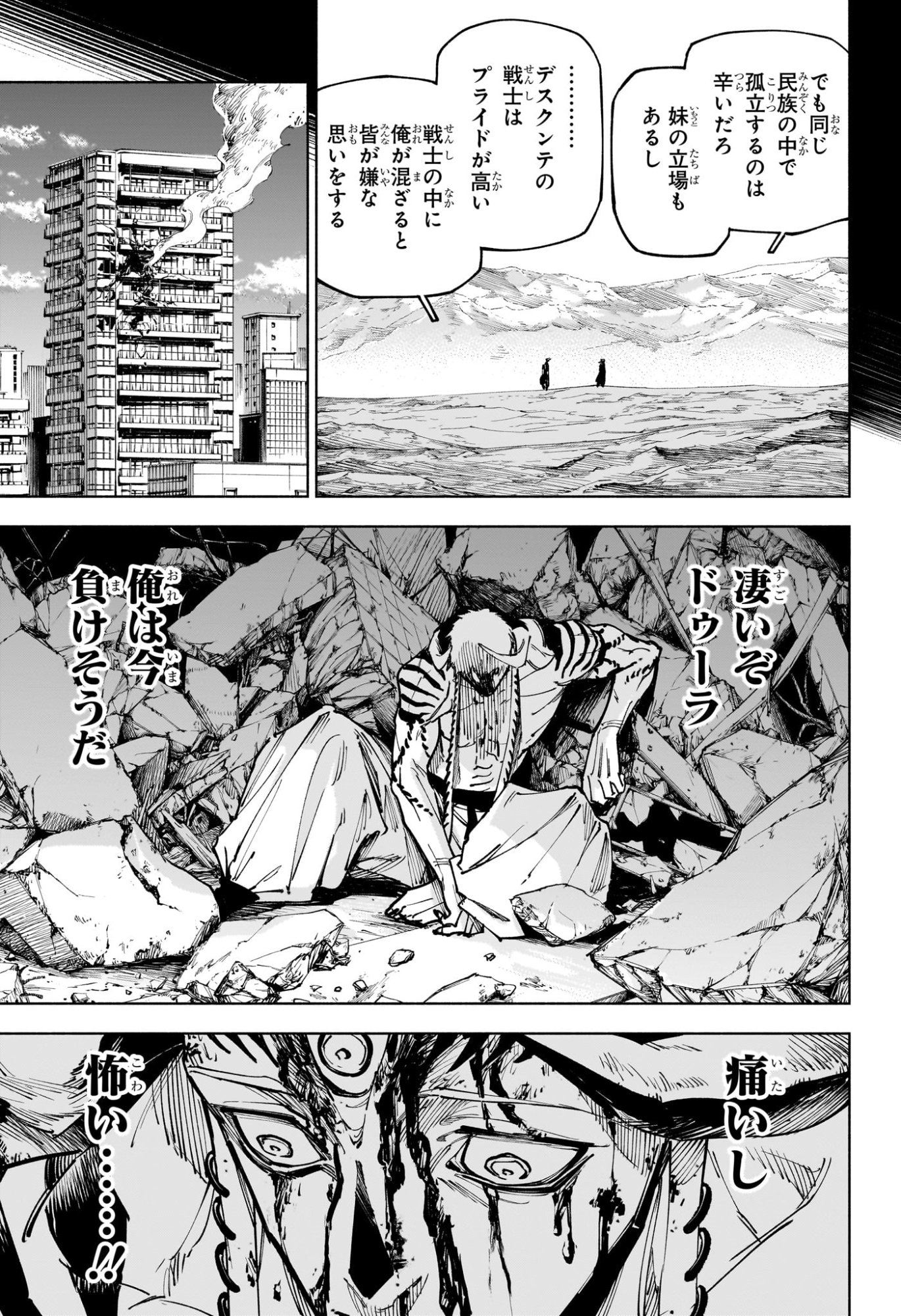 Jujutsu Kaisen Modulo - Chapter 18 - Page 13