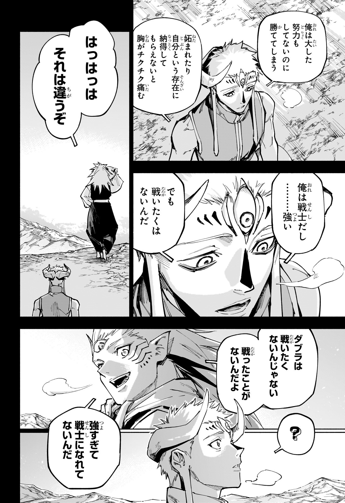 Jujutsu Kaisen Modulo - Chapter 18 - Page 14
