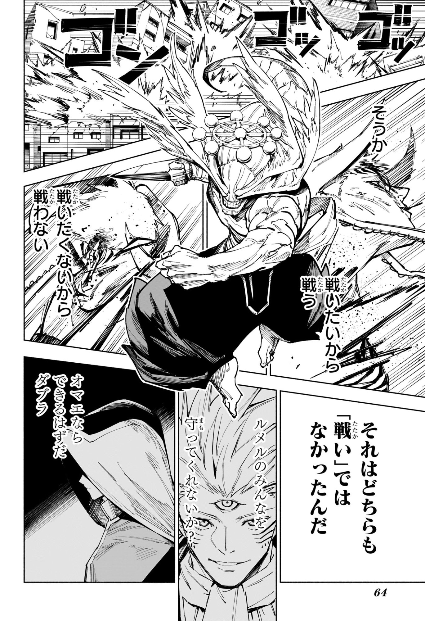 Jujutsu Kaisen Modulo - Chapter 18 - Page 16