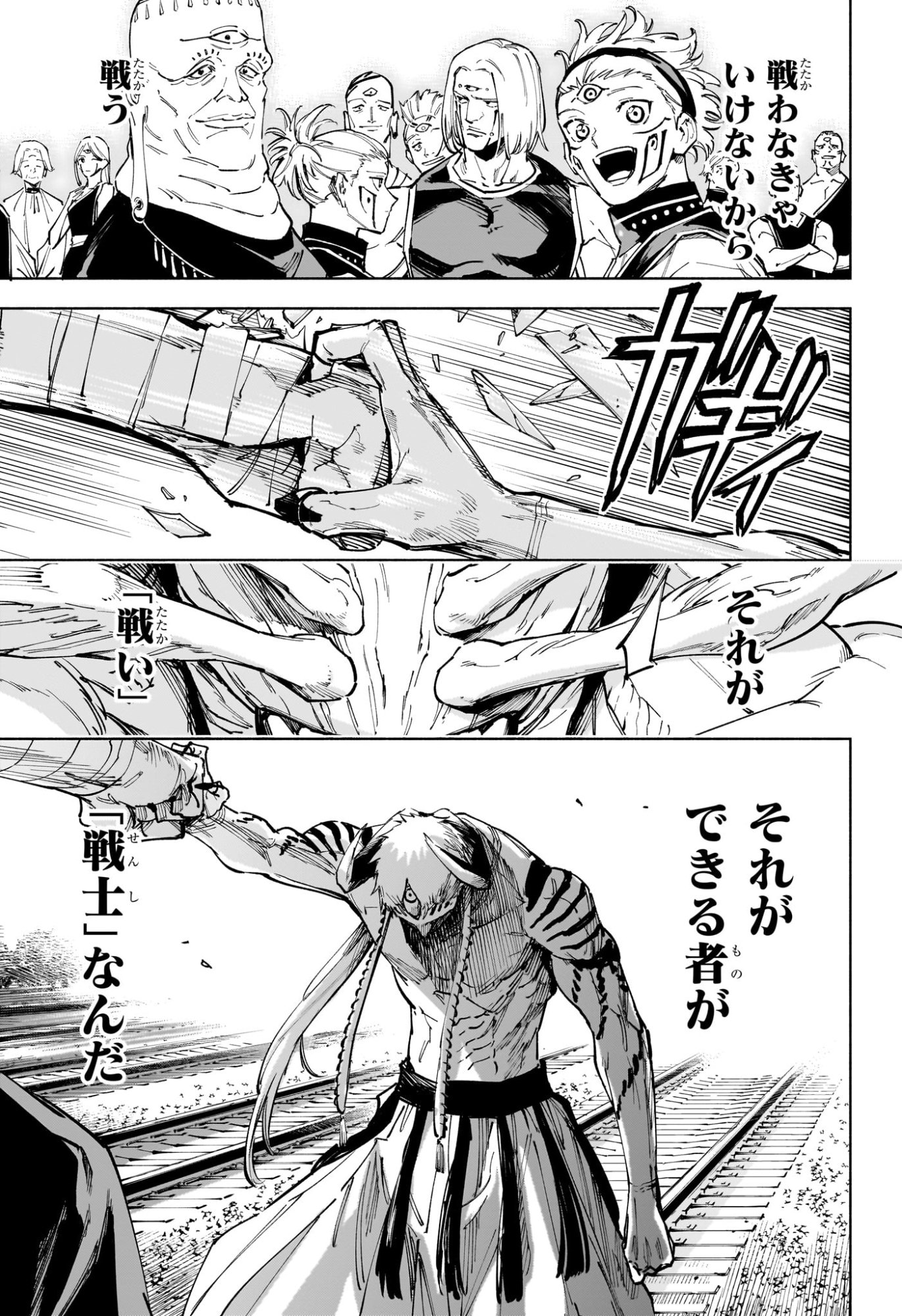 Jujutsu Kaisen Modulo - Chapter 18 - Page 17