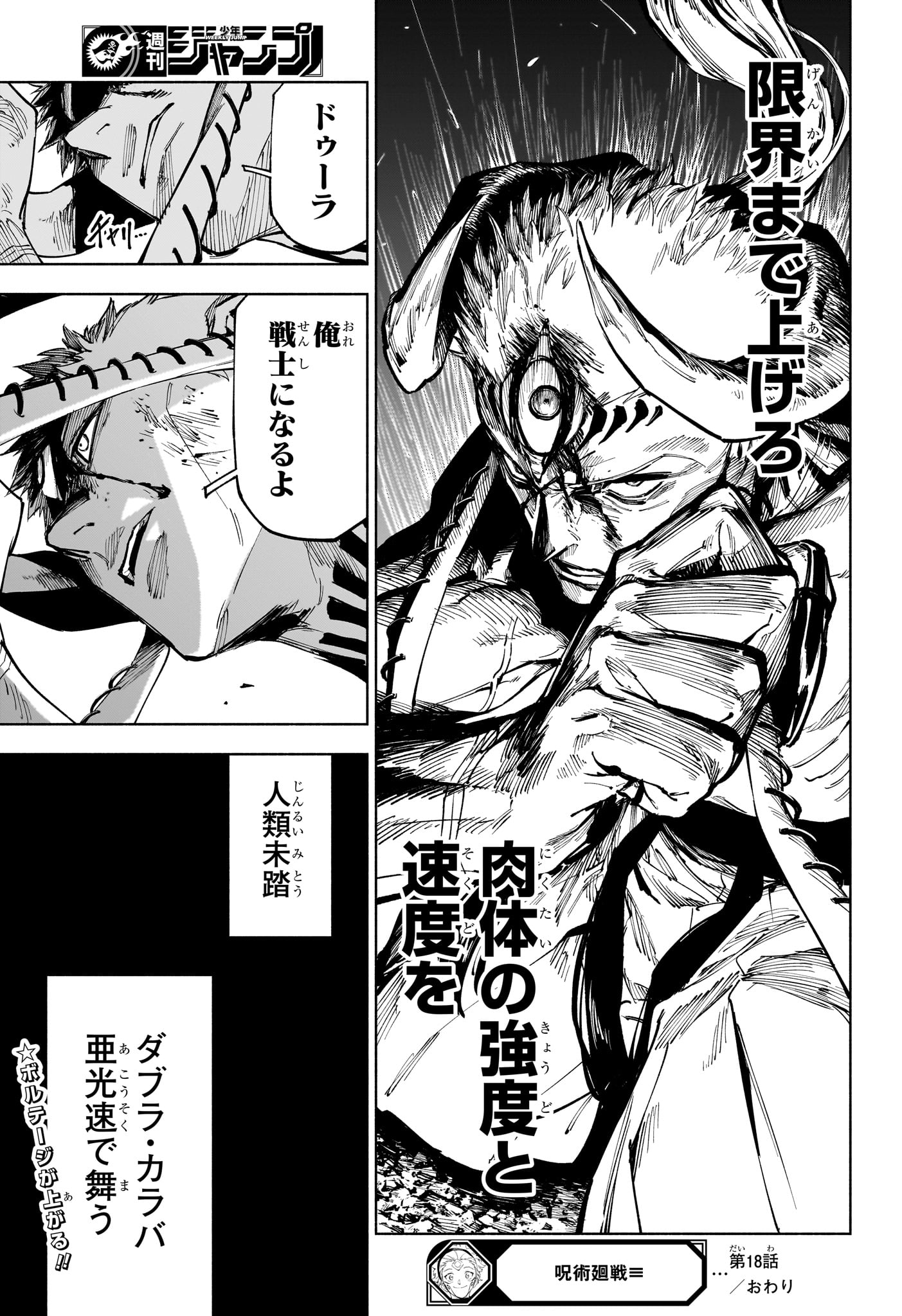 Jujutsu Kaisen Modulo - Chapter 18 - Page 19