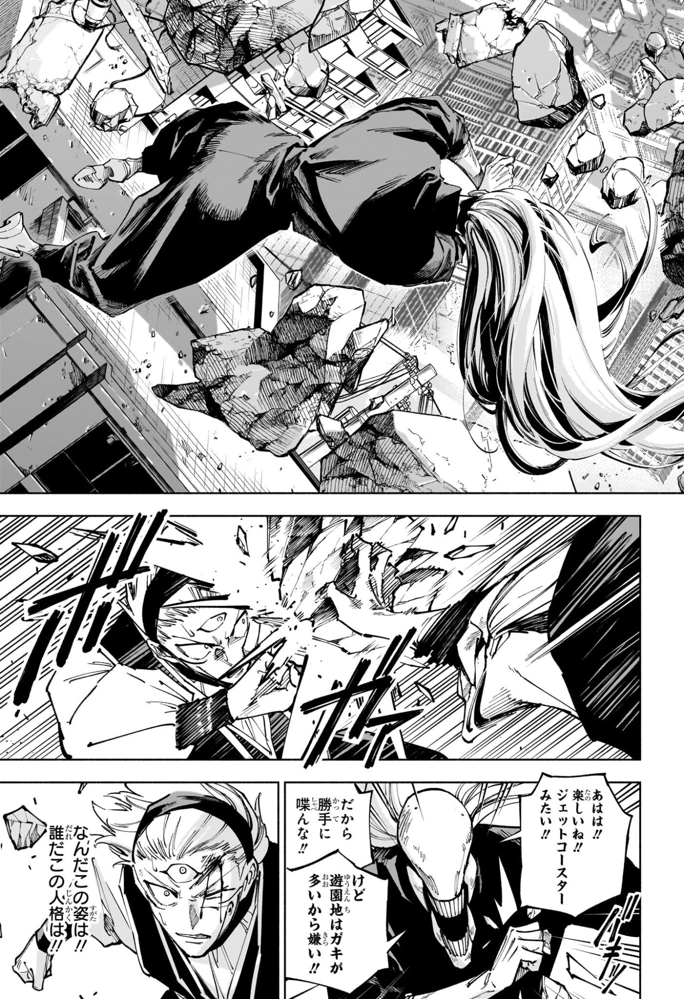 Jujutsu Kaisen Modulo - Chapter 18 - Page 3