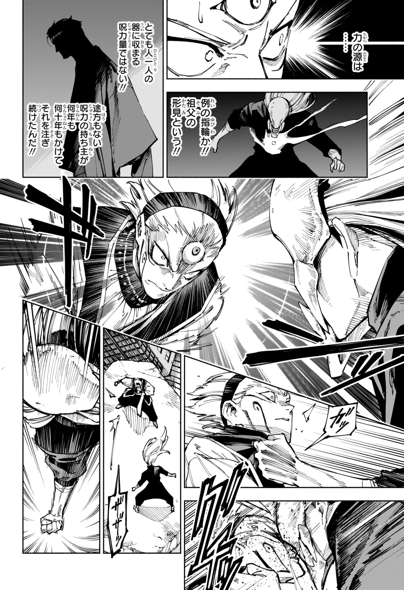 Jujutsu Kaisen Modulo - Chapter 18 - Page 4