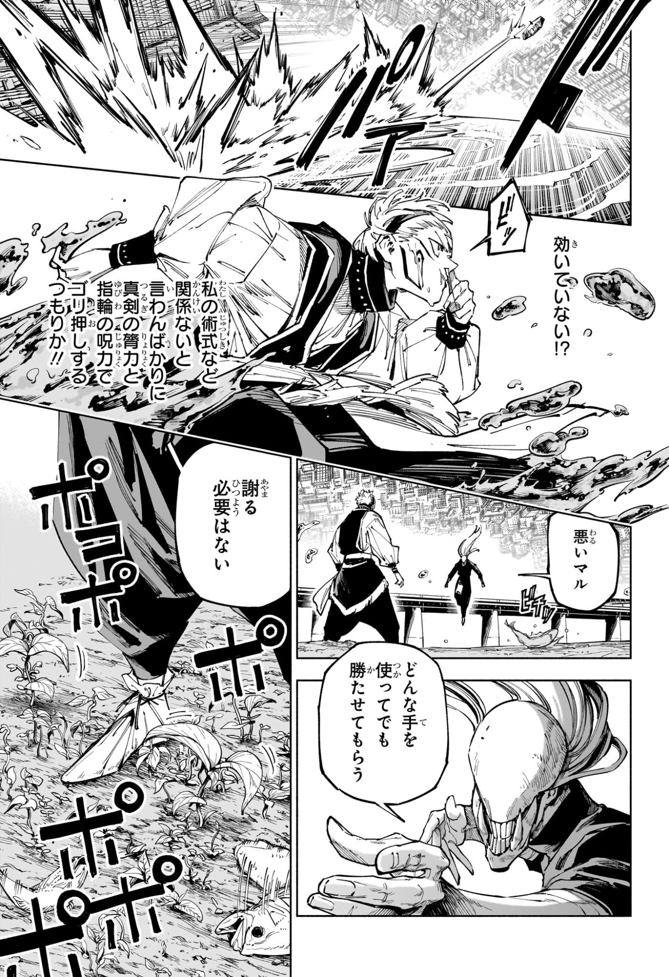 Jujutsu Kaisen Modulo - Chapter 18 - Page 5