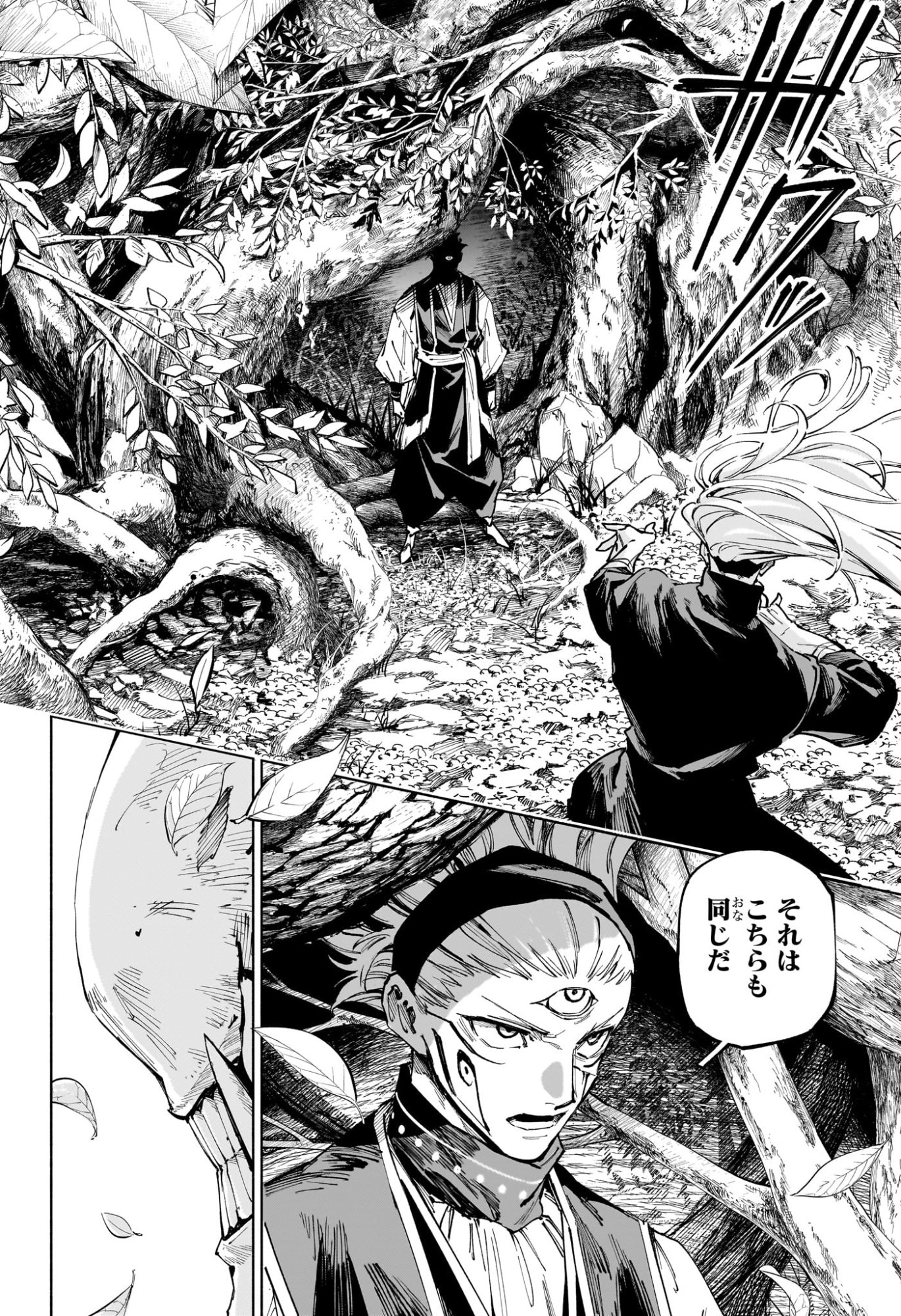 Jujutsu Kaisen Modulo - Chapter 18 - Page 6