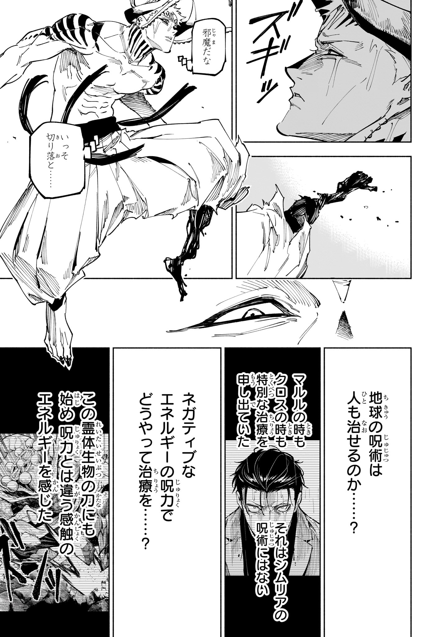 Jujutsu Kaisen Modulo - Chapter 19 - Page 11