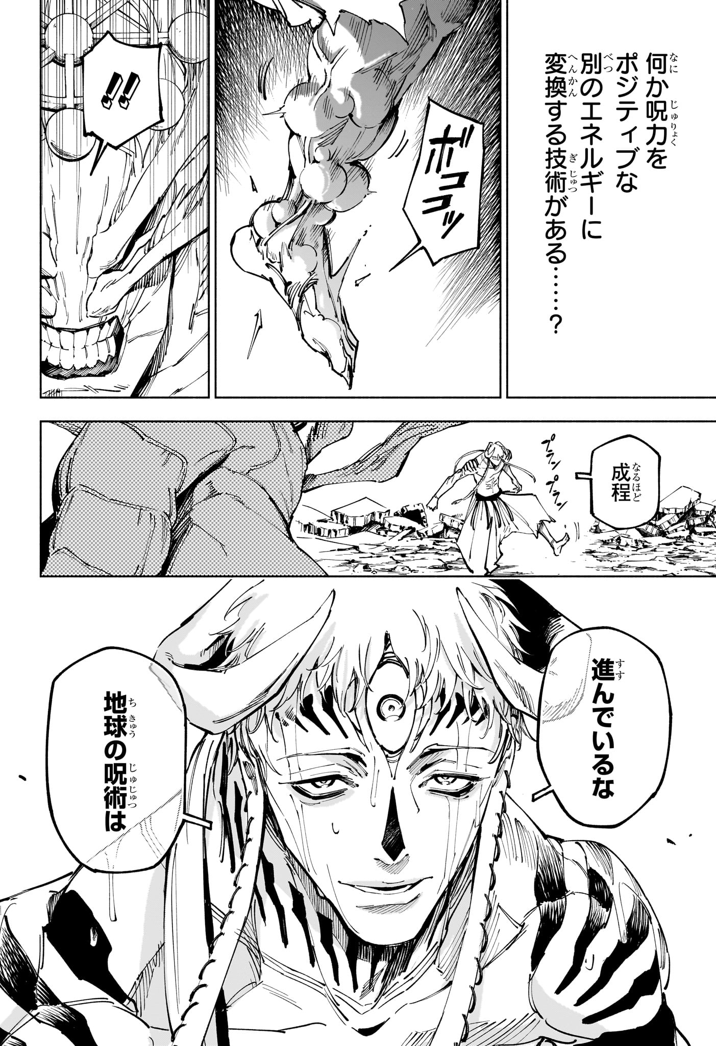 Jujutsu Kaisen Modulo - Chapter 19 - Page 12