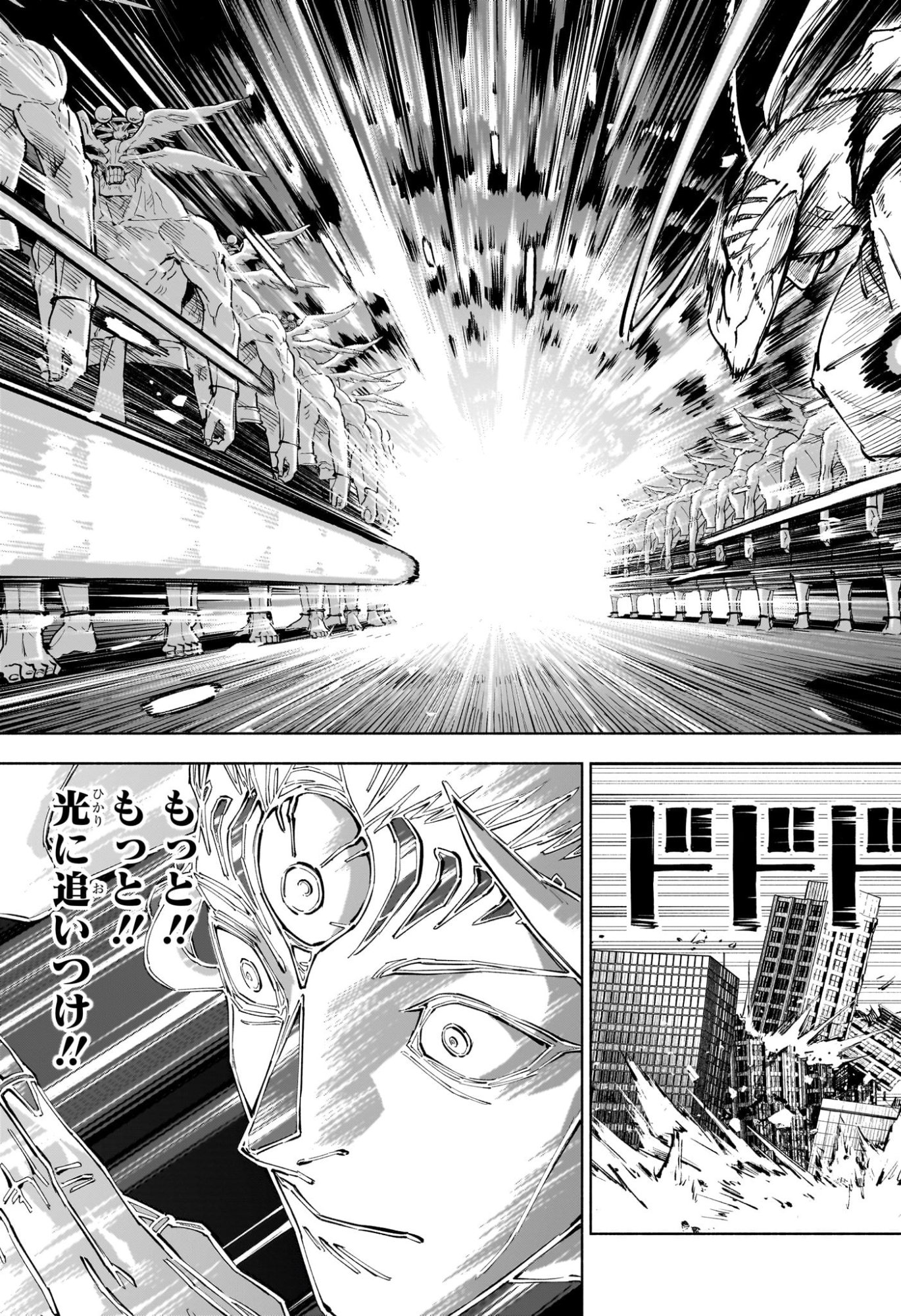 Jujutsu Kaisen Modulo - Chapter 19 - Page 3