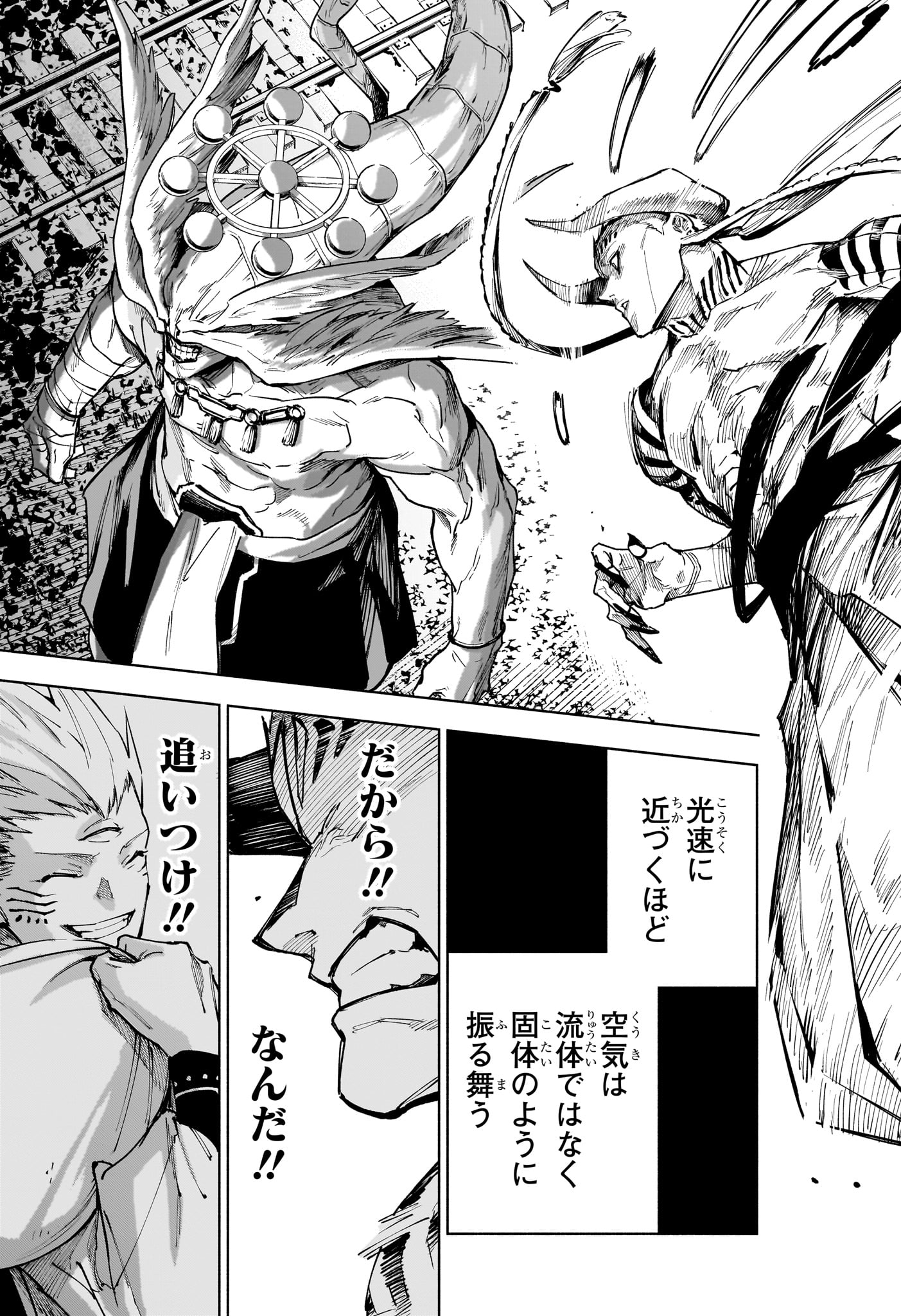 Jujutsu Kaisen Modulo - Chapter 19 - Page 5