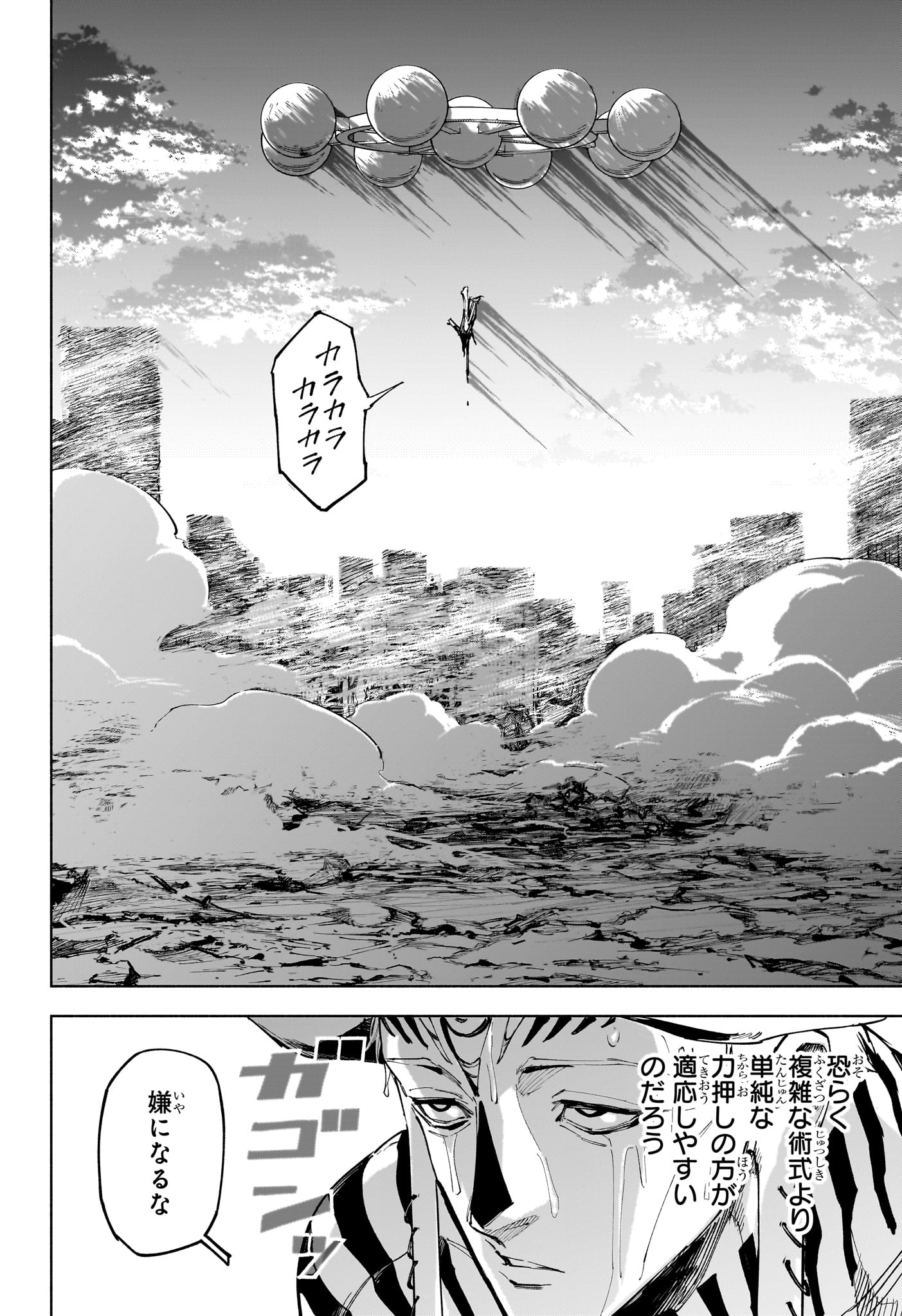 Jujutsu Kaisen Modulo - Chapter 19 - Page 8