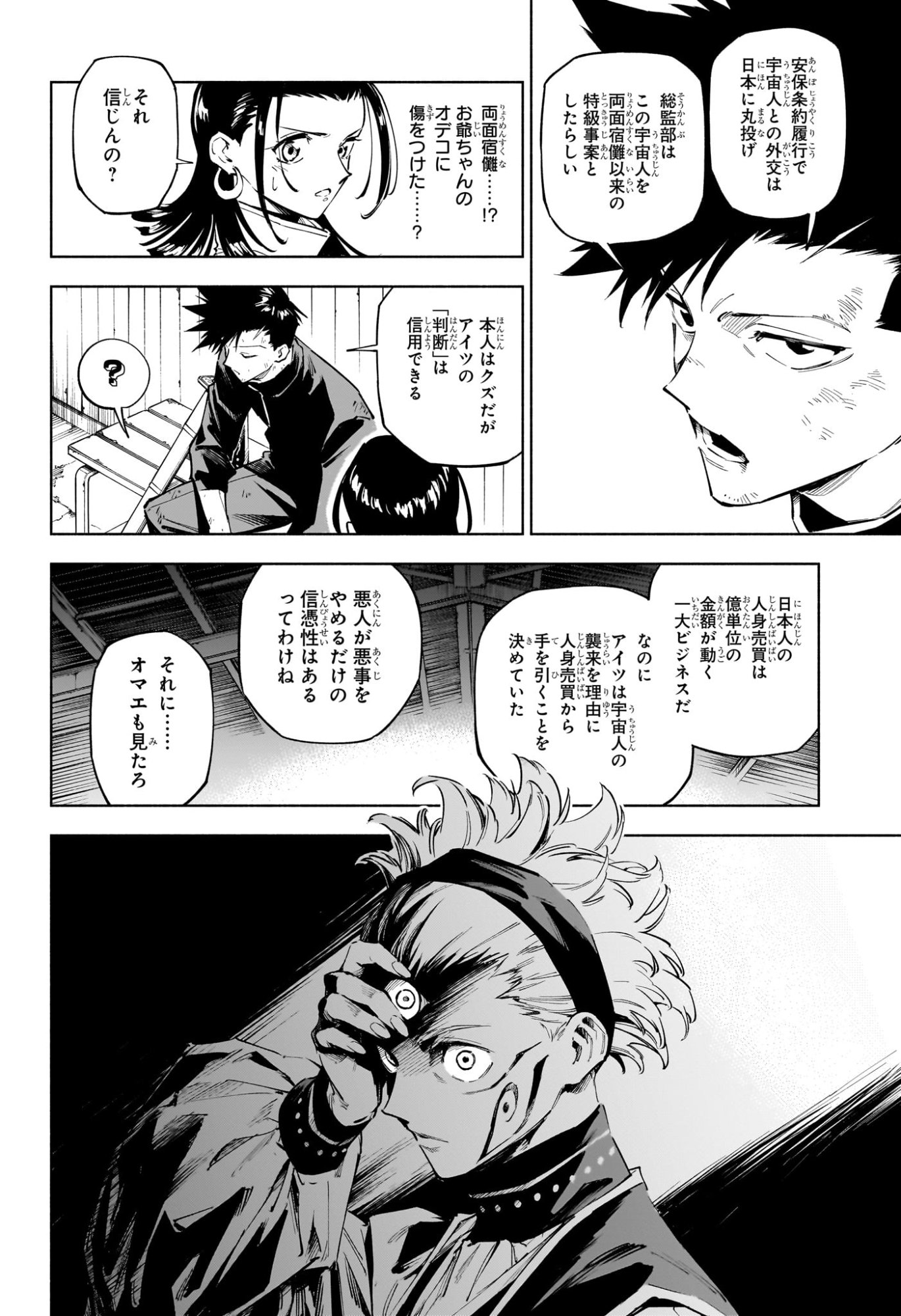 Jujutsu Kaisen Modulo - Chapter 2 - Page 10