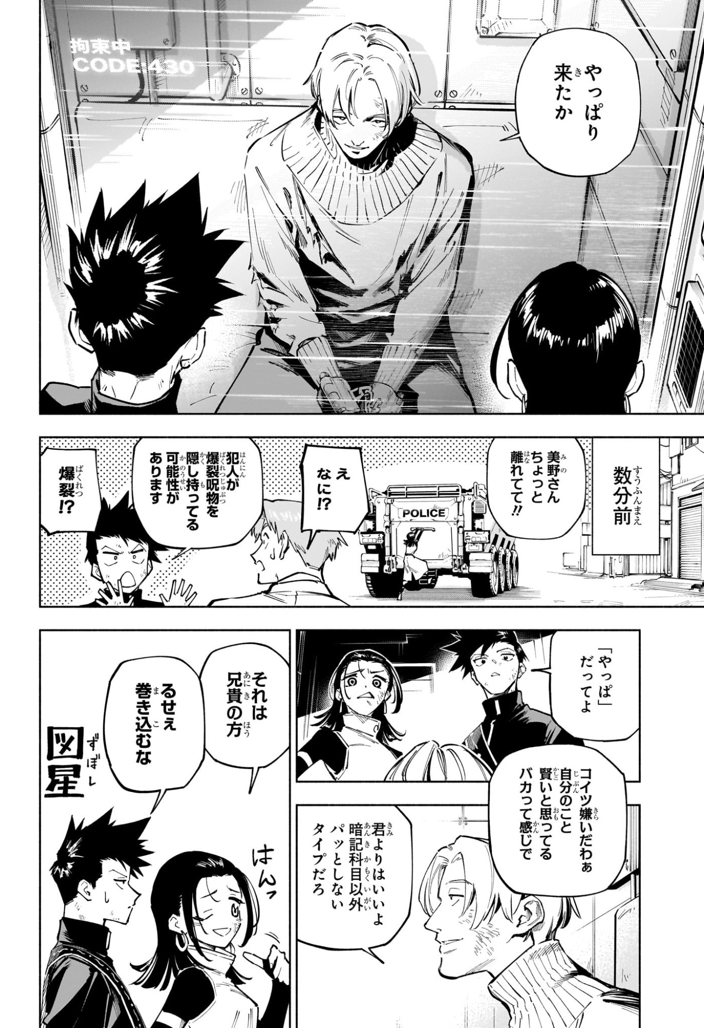 Jujutsu Kaisen Modulo - Chapter 2 - Page 12
