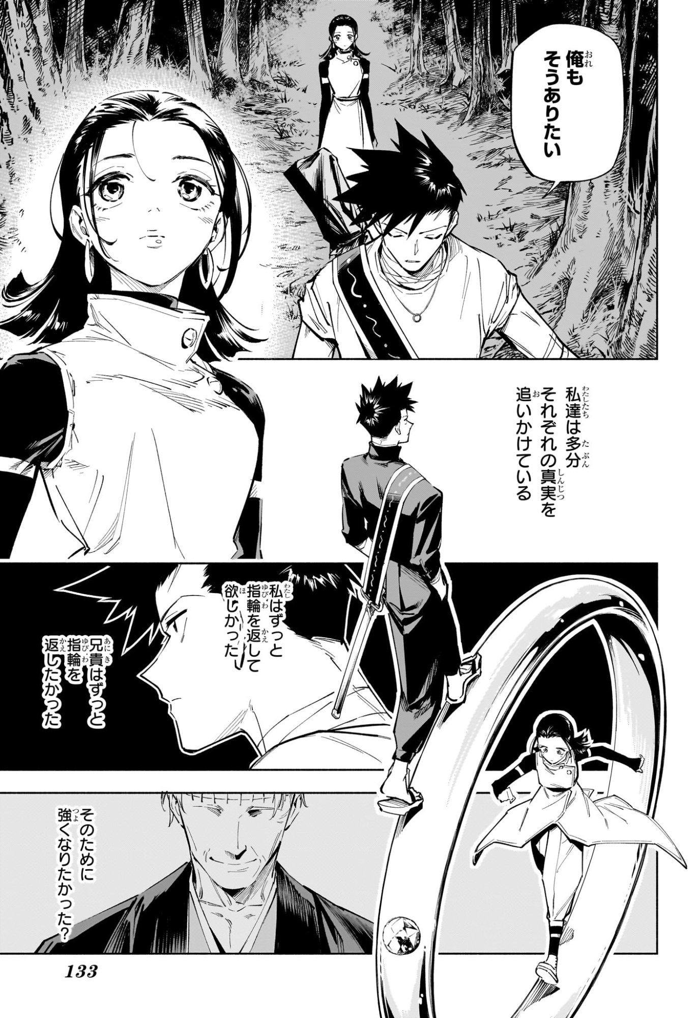 Jujutsu Kaisen Modulo - Chapter 2 - Page 17