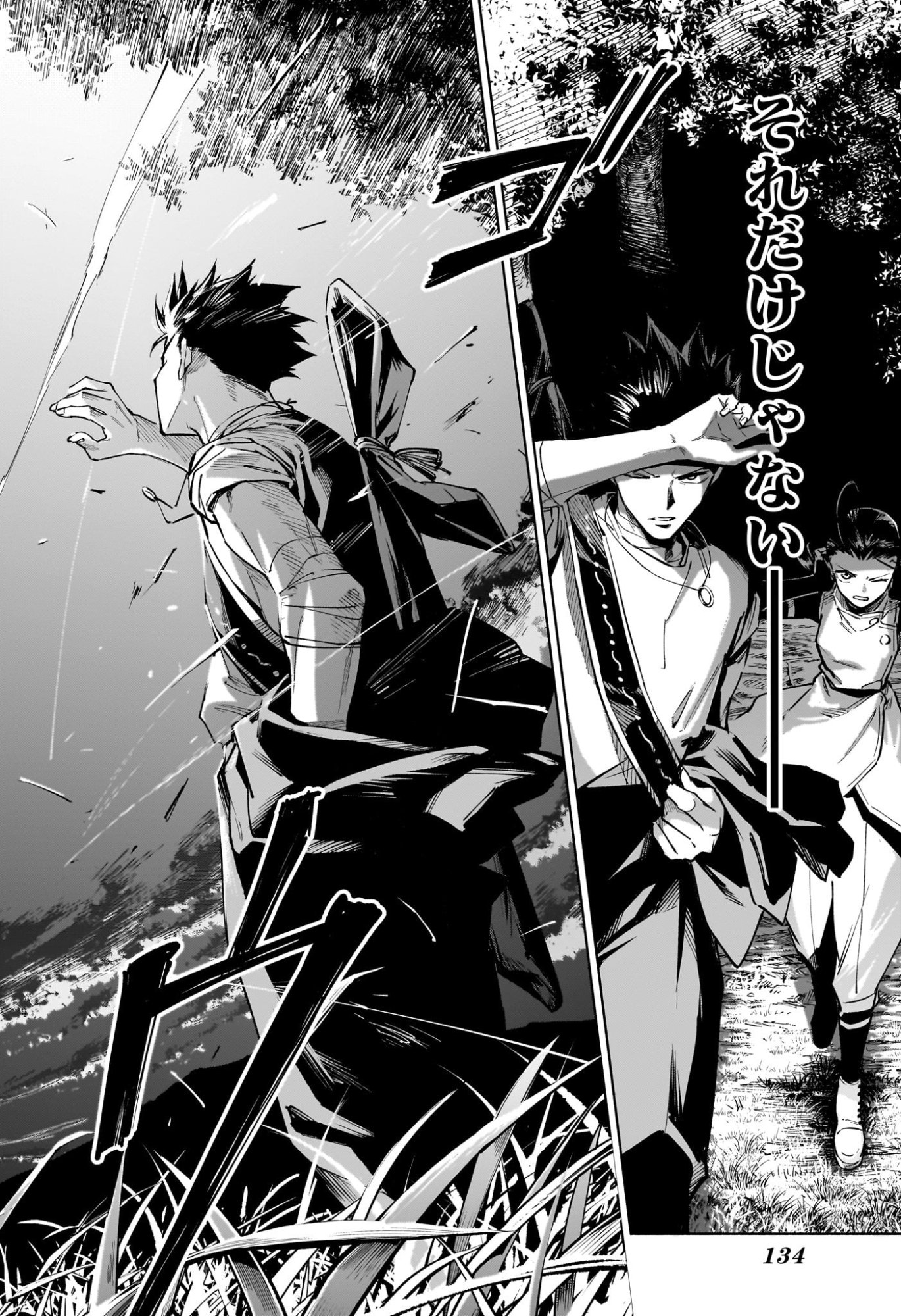 Jujutsu Kaisen Modulo - Chapter 2 - Page 18