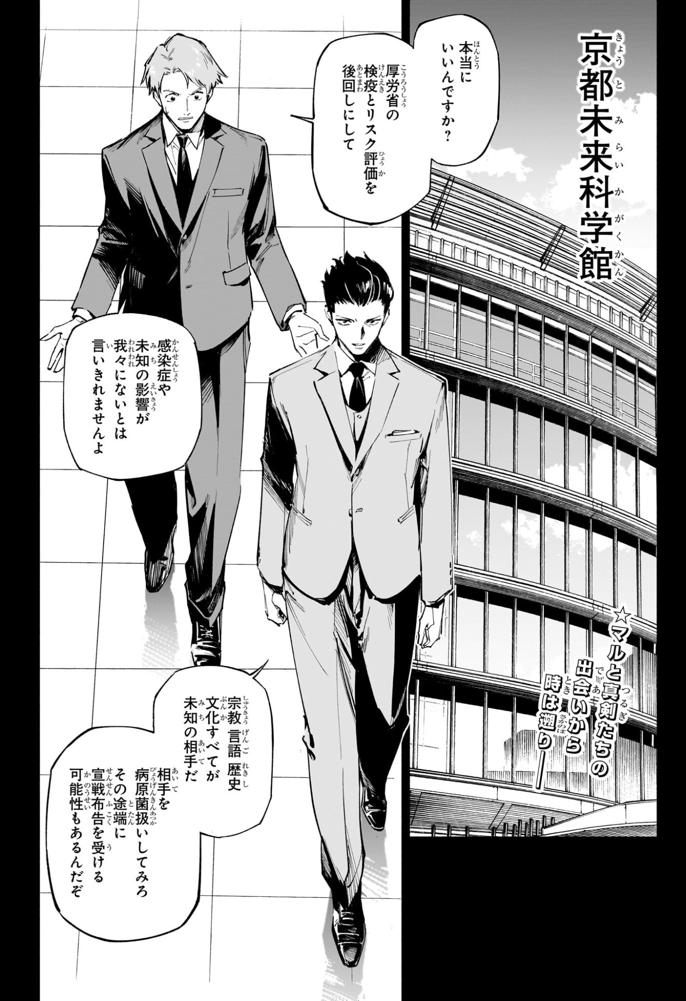 Jujutsu Kaisen Modulo - Chapter 2 - Page 2