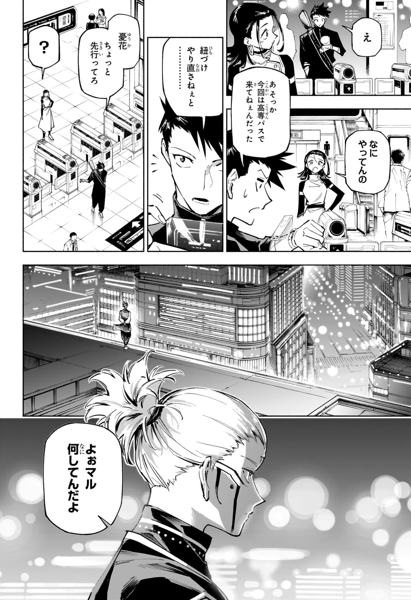 Jujutsu Kaisen Modulo - Chapter 2 - Page 24