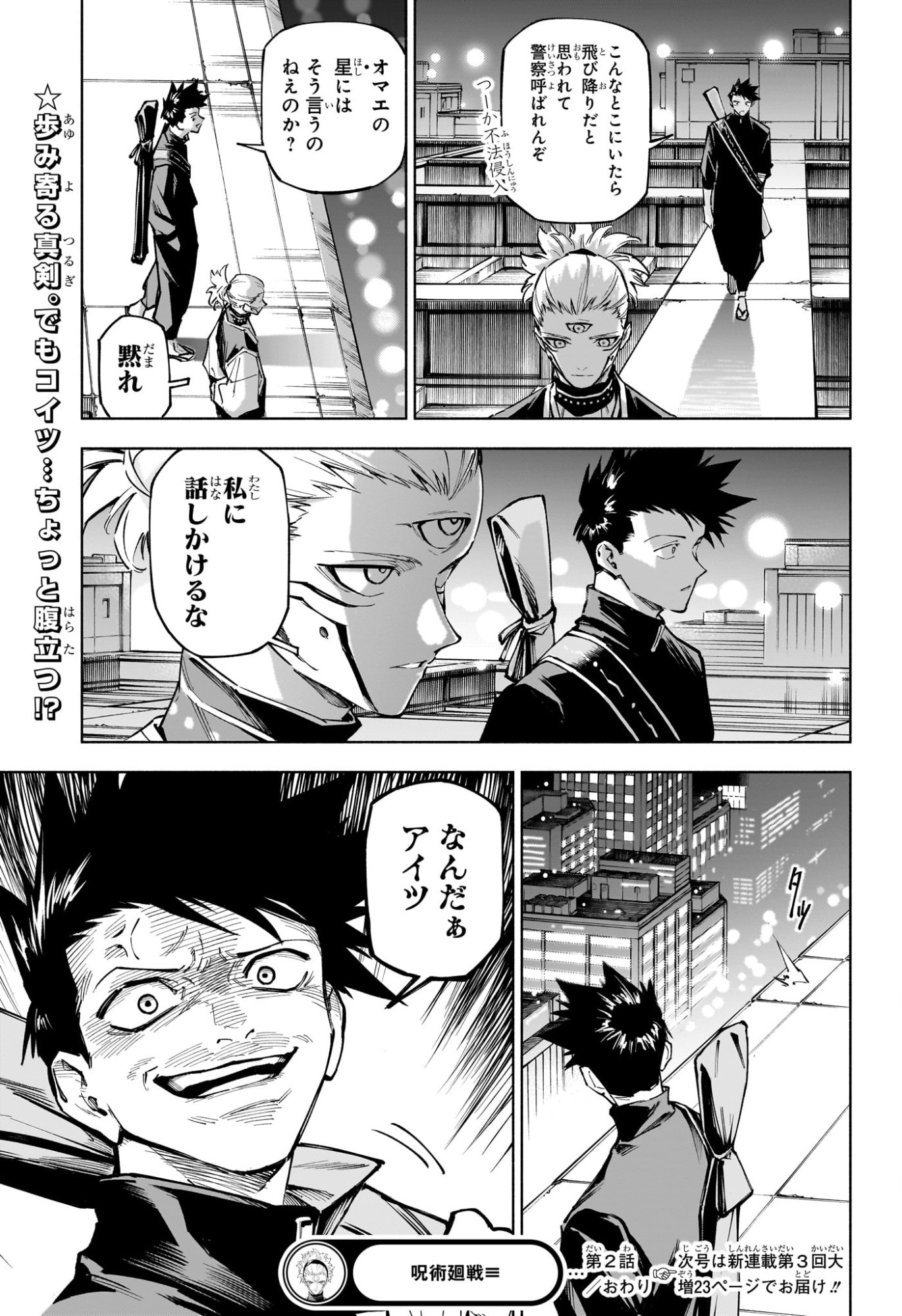 Jujutsu Kaisen Modulo - Chapter 2 - Page 25