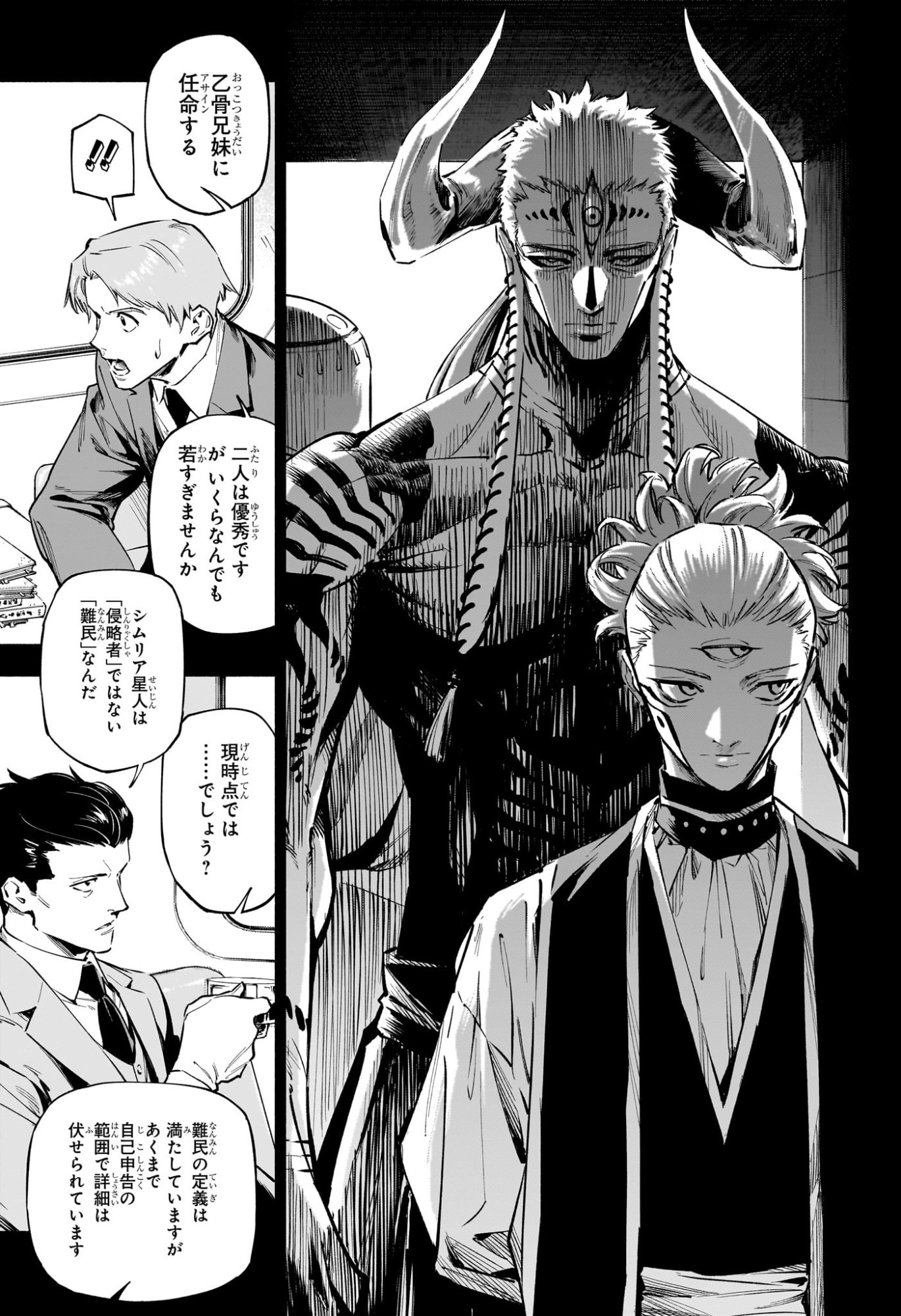 Jujutsu Kaisen Modulo - Chapter 2 - Page 7
