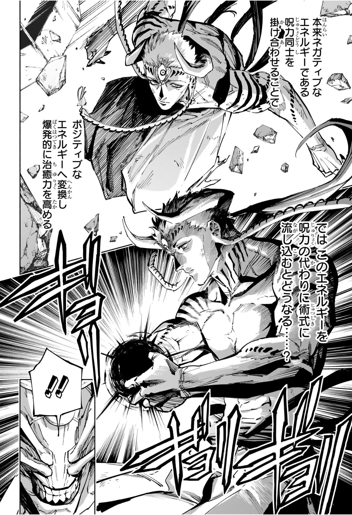 呪術廻戦 ≡ (モジュロ) Chap 20 - Next Chap 21